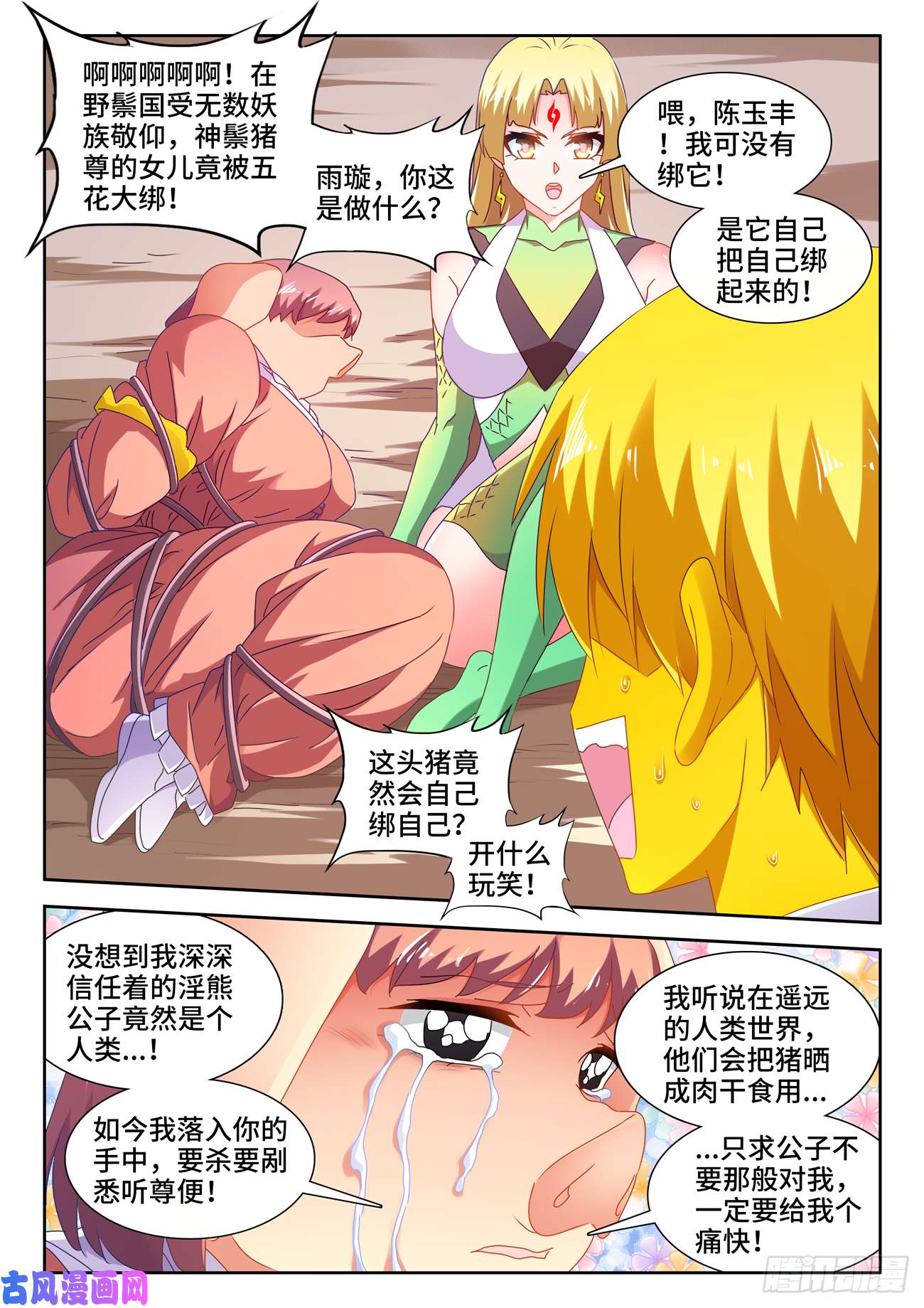 我的天劫女友631、登塔