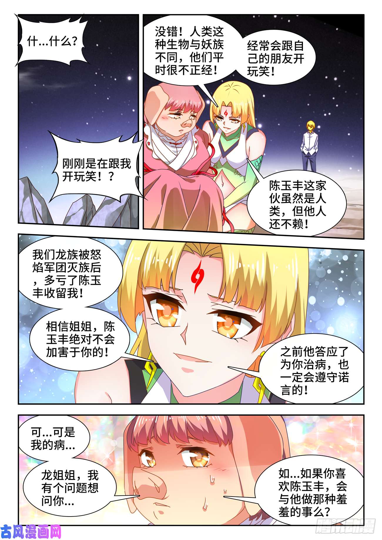 我的天劫女友631、登塔
