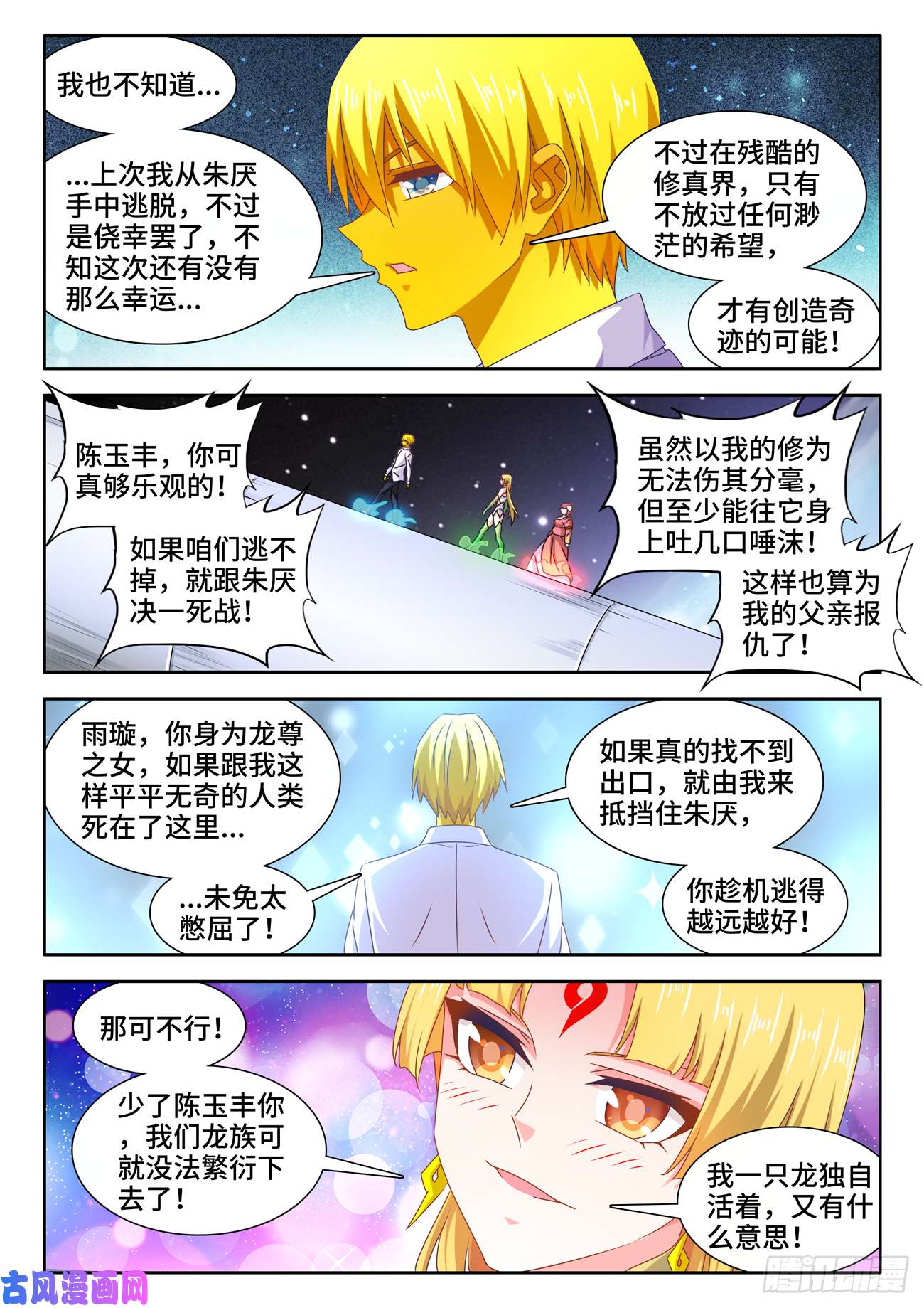 我的天劫女友631、登塔