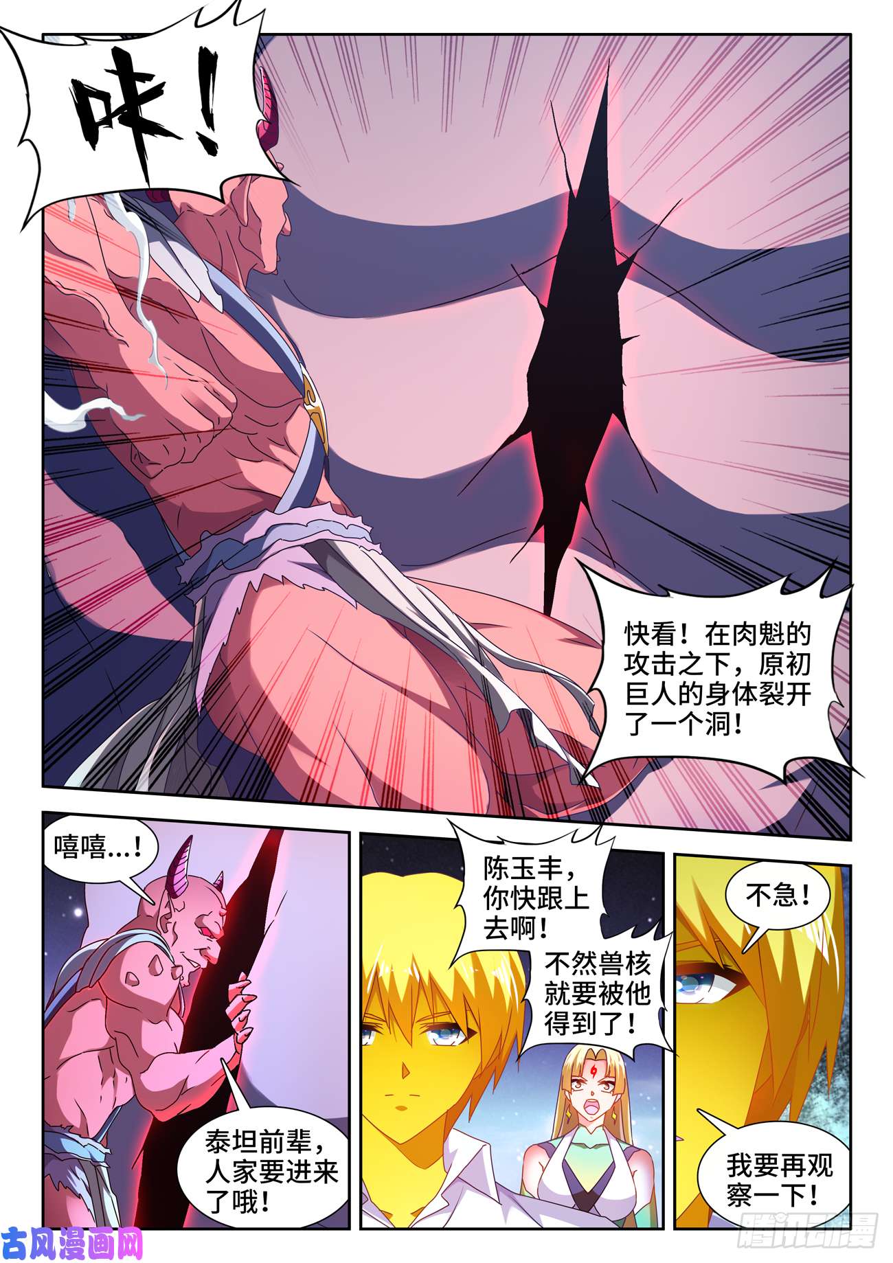 我的天劫女友632、进入身体