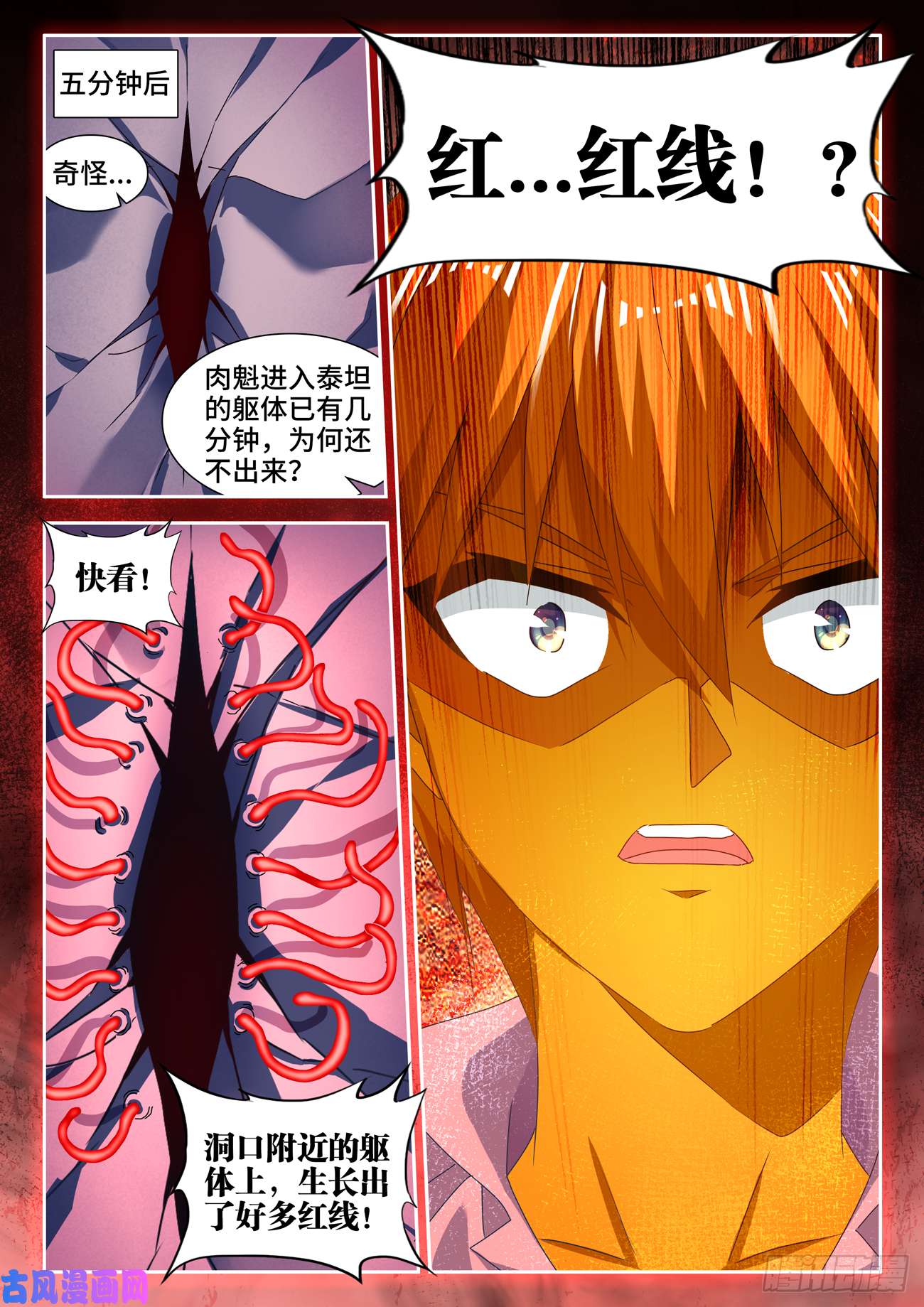 我的天劫女友632、进入身体