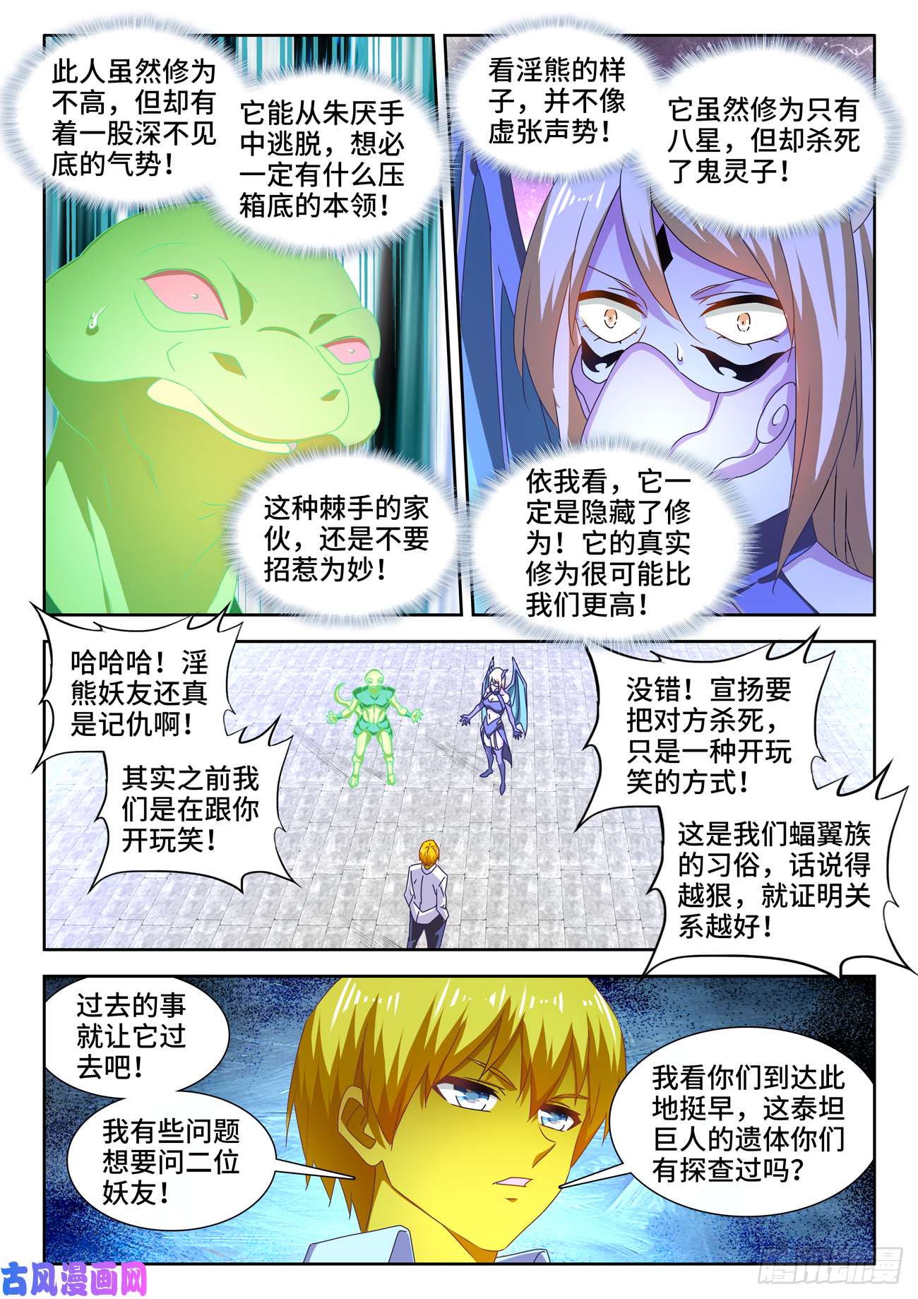 我的天劫女友632、进入身体