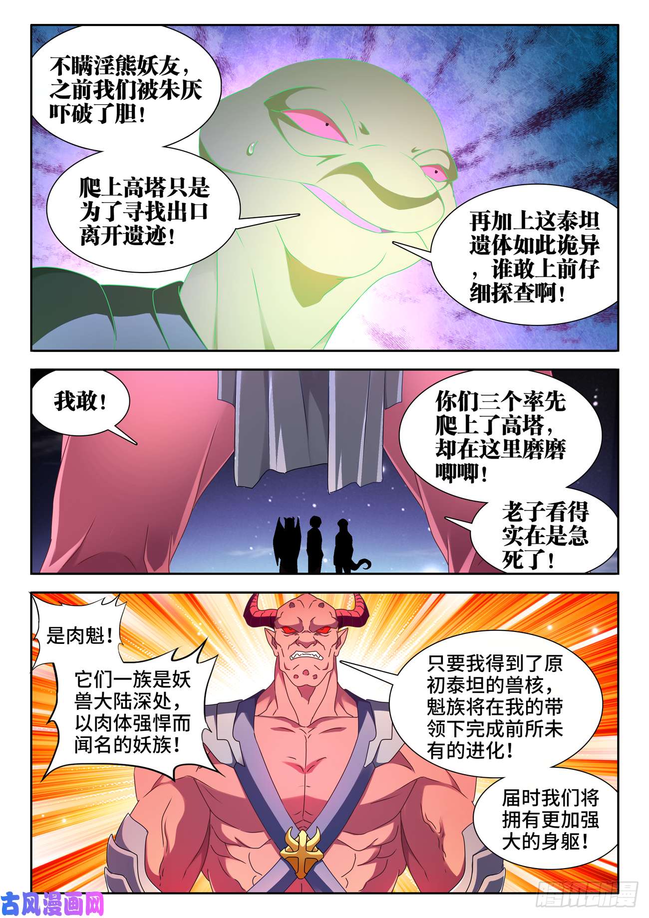 我的天劫女友632、进入身体