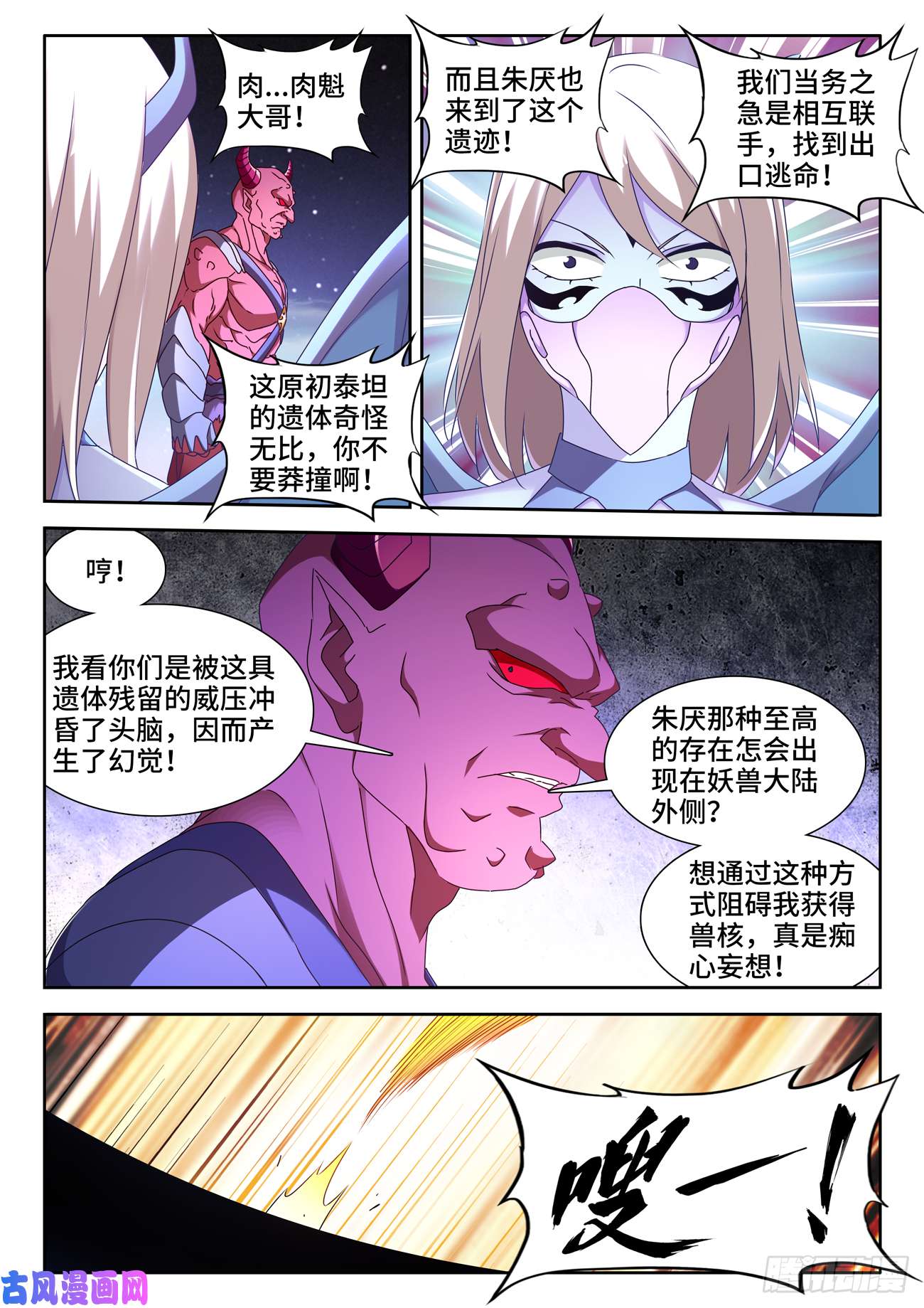 我的天劫女友632、进入身体