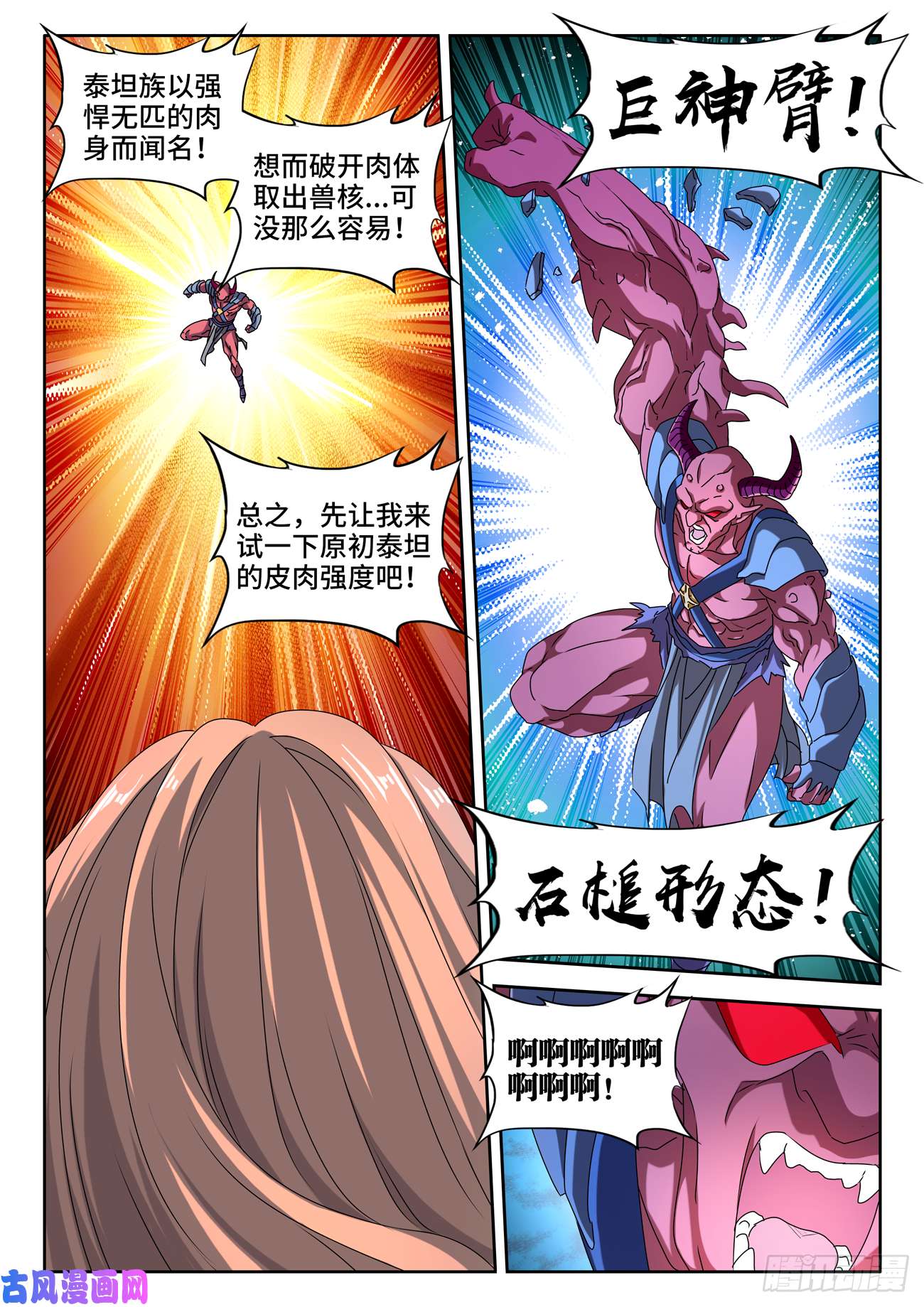 我的天劫女友632、进入身体