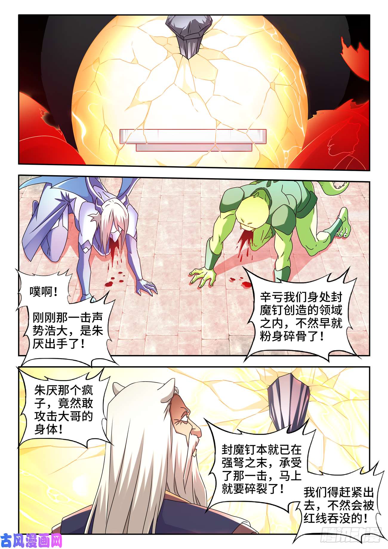 我的天劫女友639、谁敢拦我！