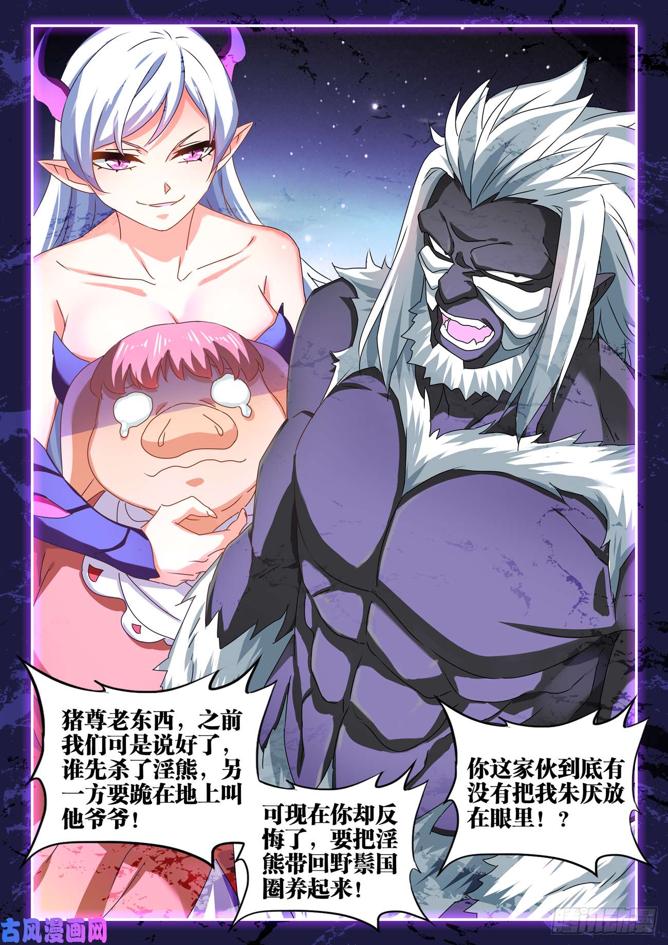 我的天劫女友639、谁敢拦我！