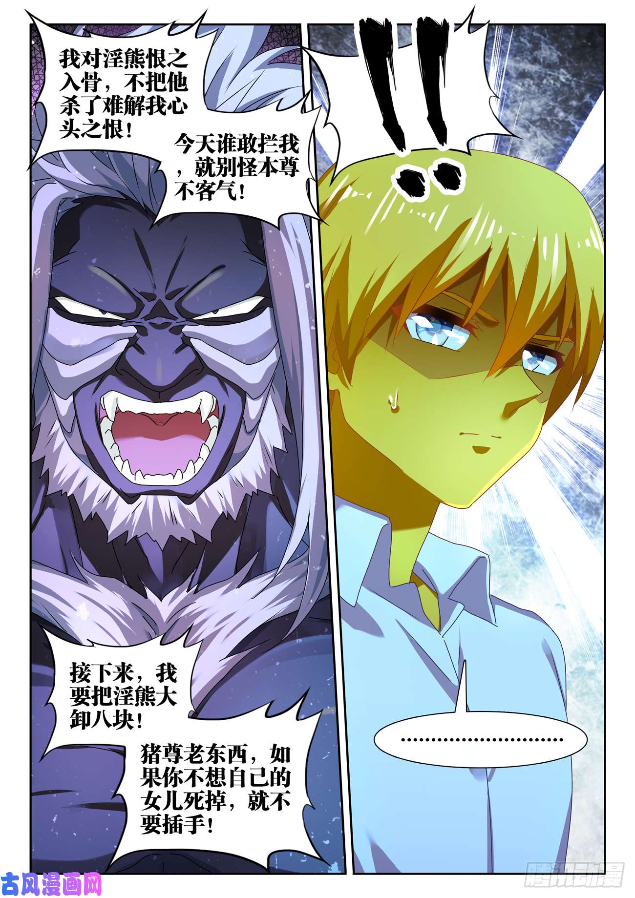 我的天劫女友639、谁敢拦我！