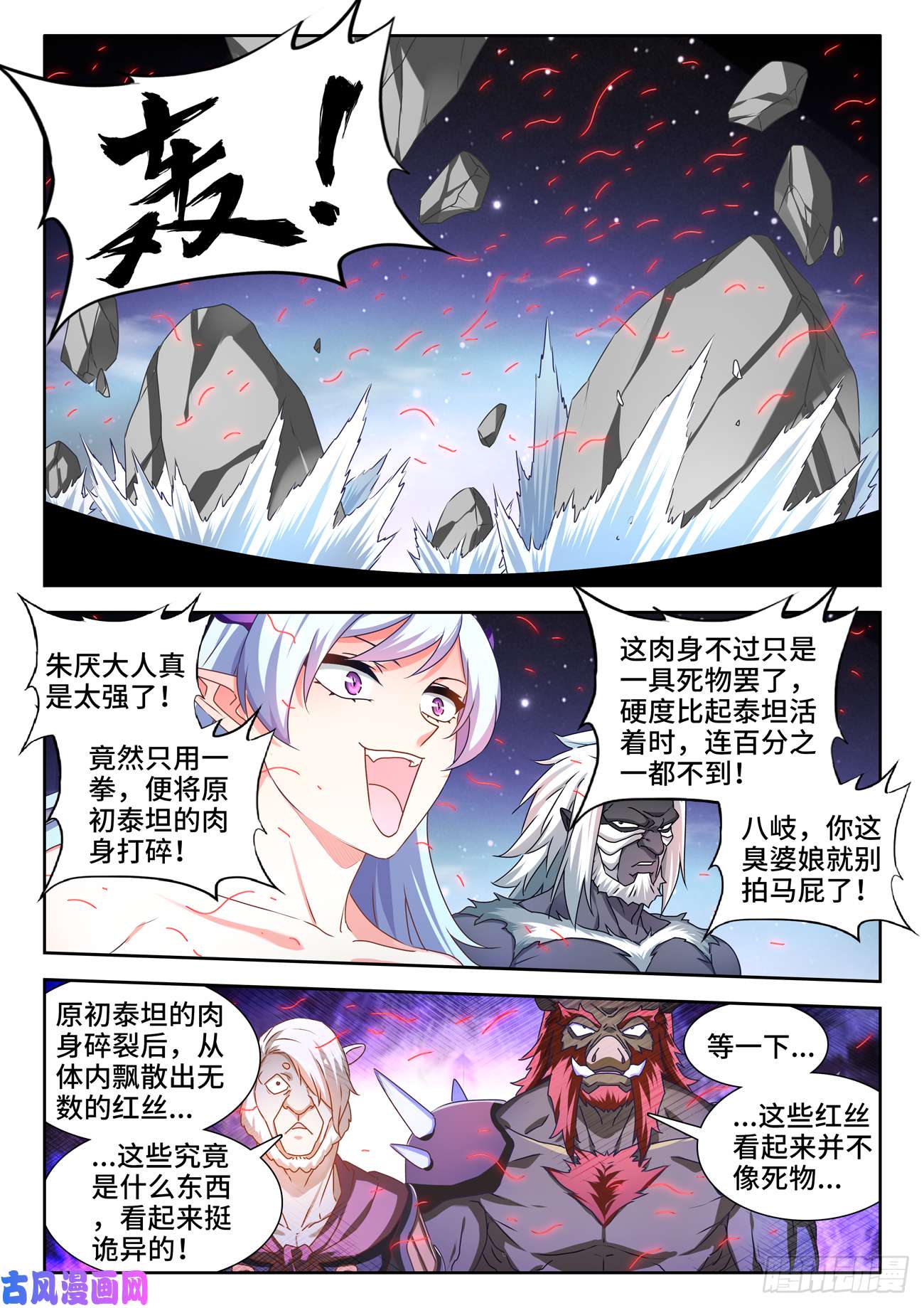 我的天劫女友639、谁敢拦我！