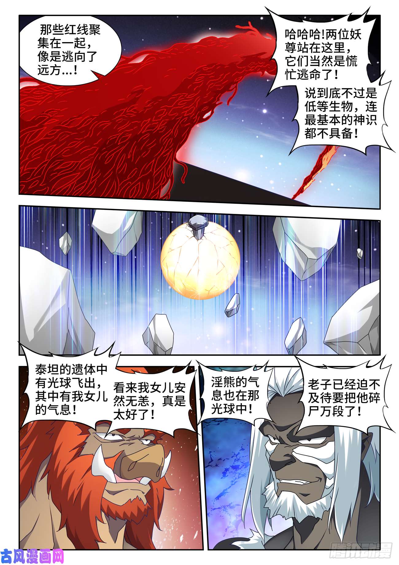 我的天劫女友639、谁敢拦我！