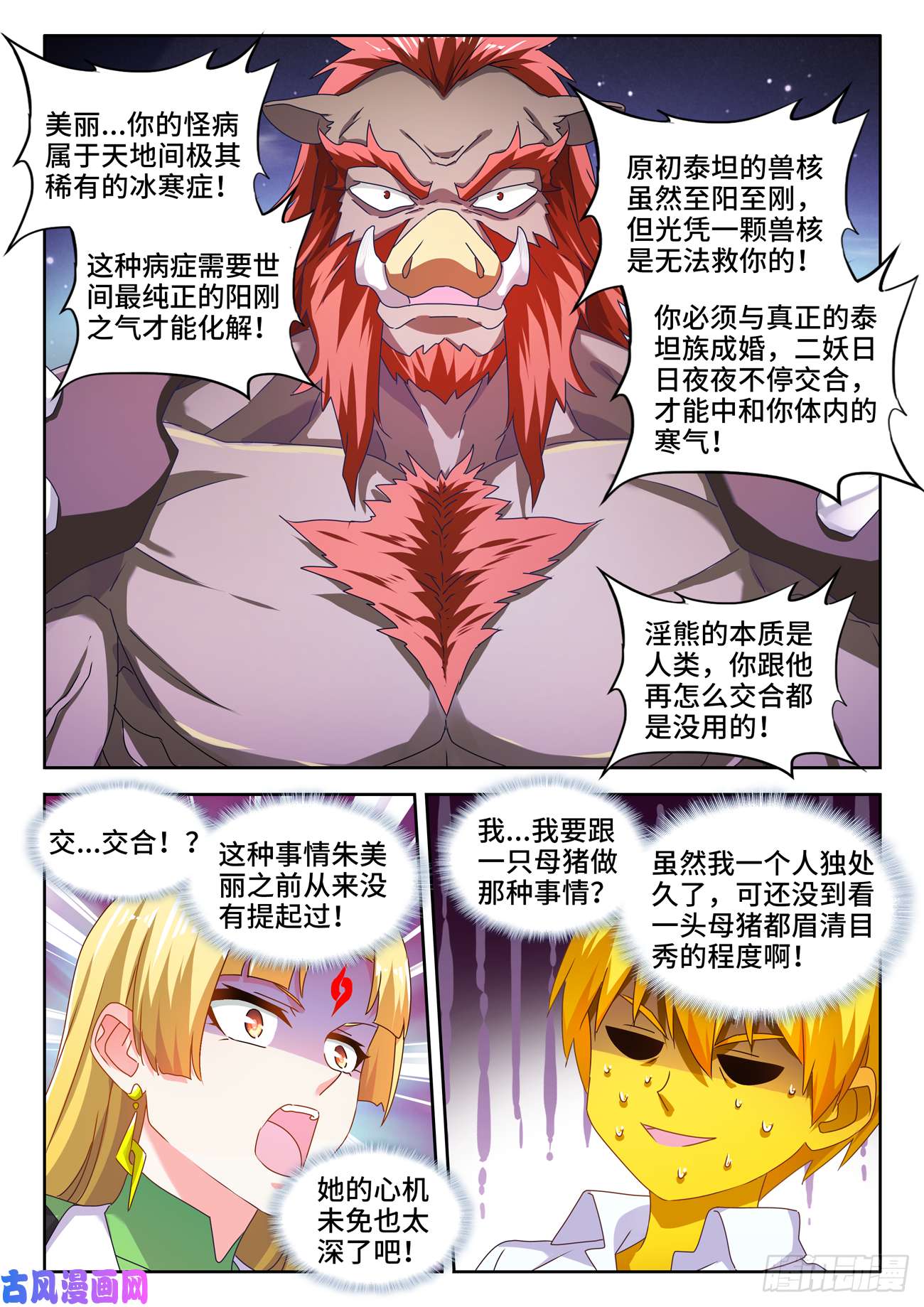 我的天劫女友639、谁敢拦我！