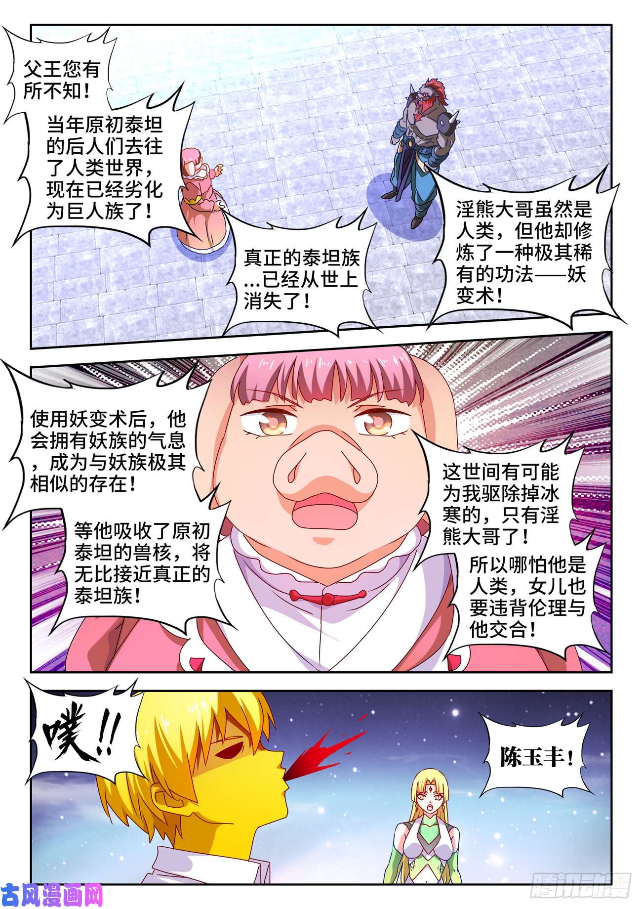 我的天劫女友639、谁敢拦我！