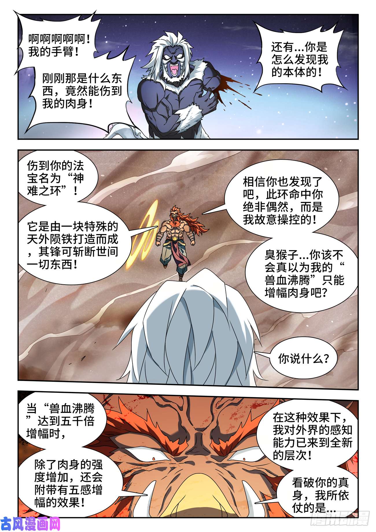 我的天劫女友643、九千倍