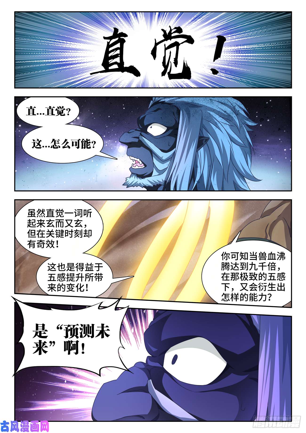 我的天劫女友643、九千倍