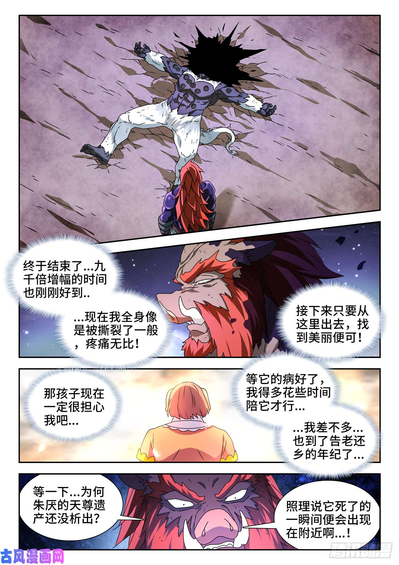 我的天劫女友643、九千倍