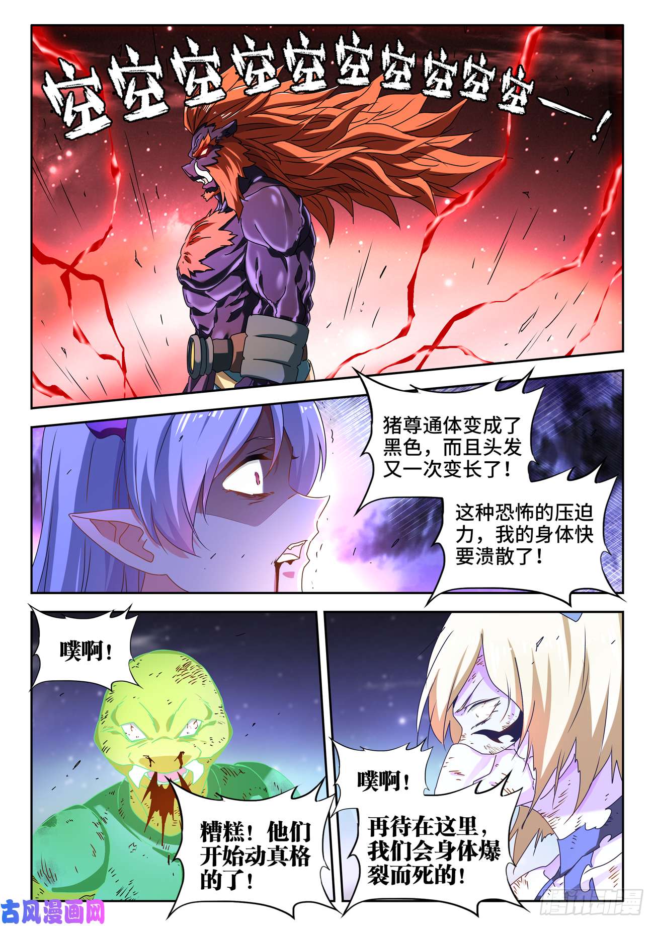 我的天劫女友643、九千倍