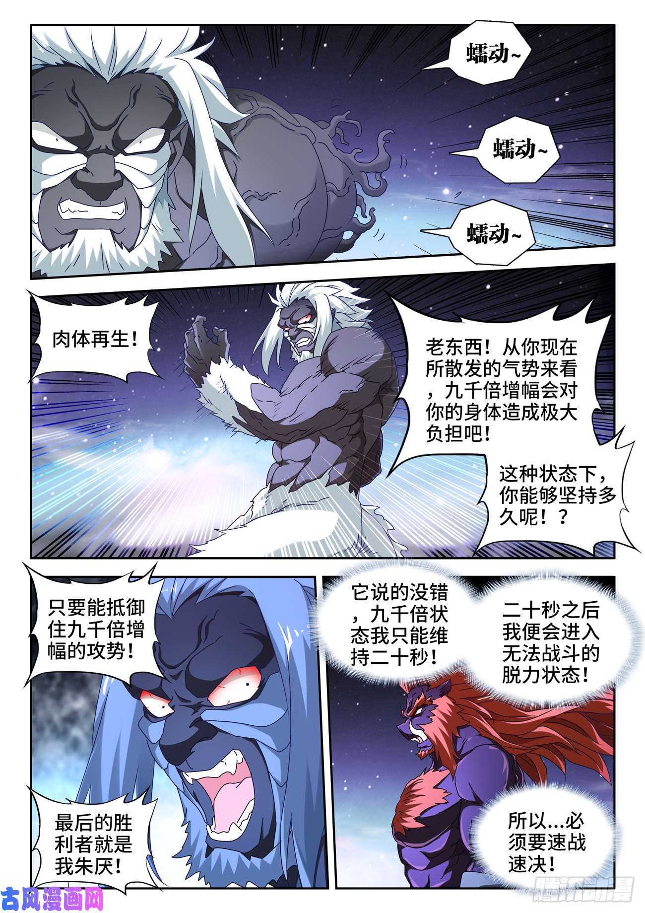 我的天劫女友643、九千倍
