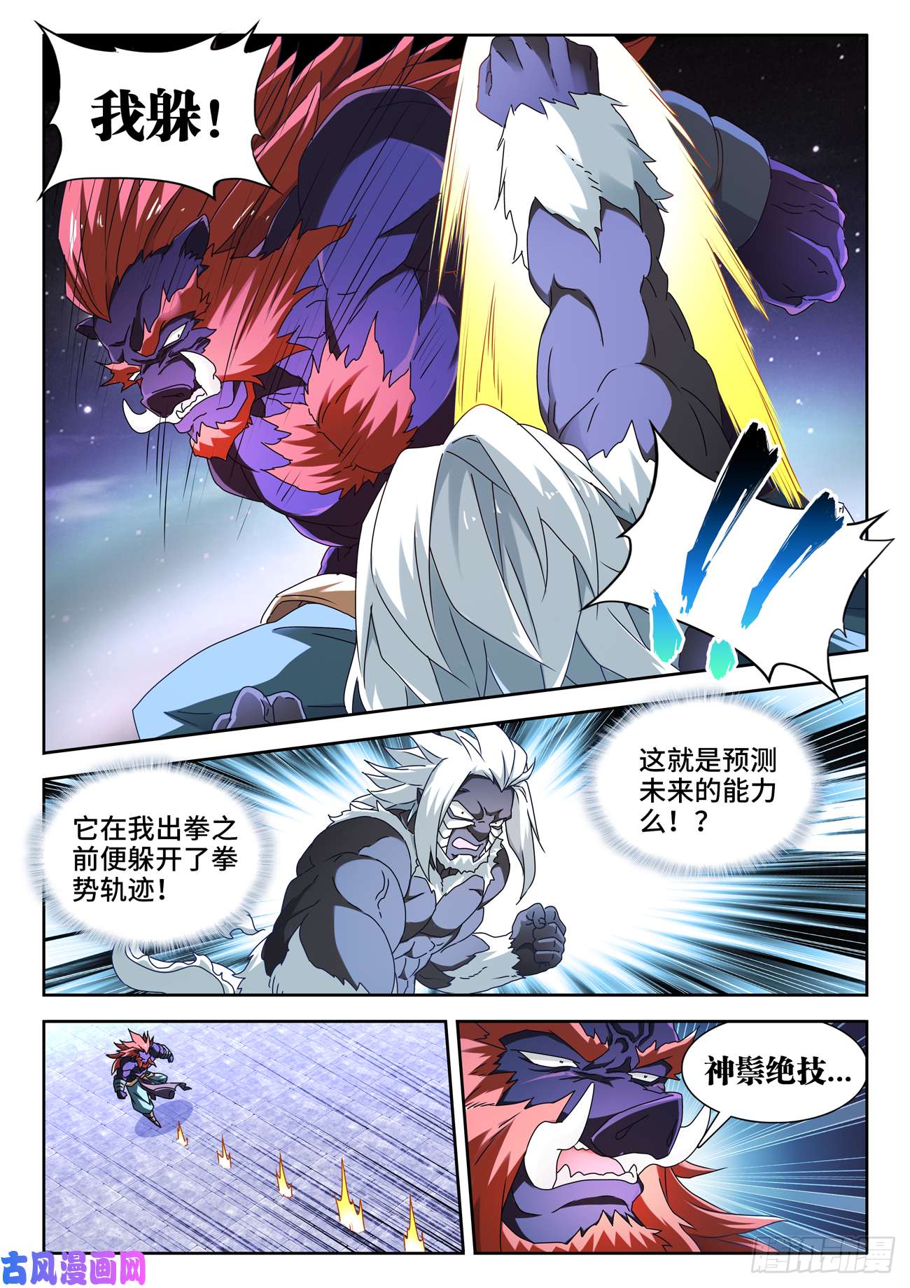我的天劫女友643、九千倍