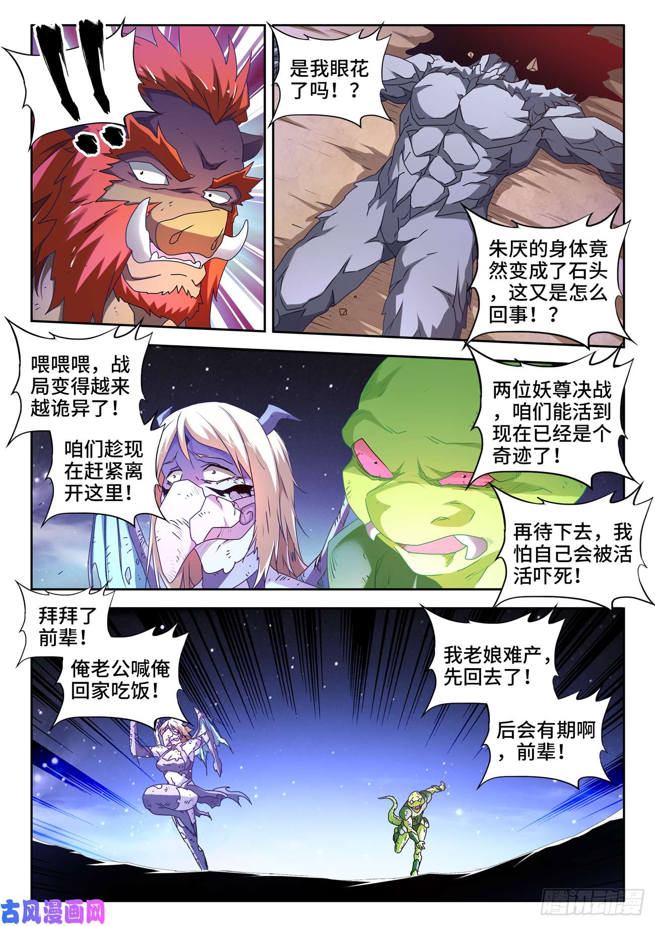 我的天劫女友644、弑仇索敌