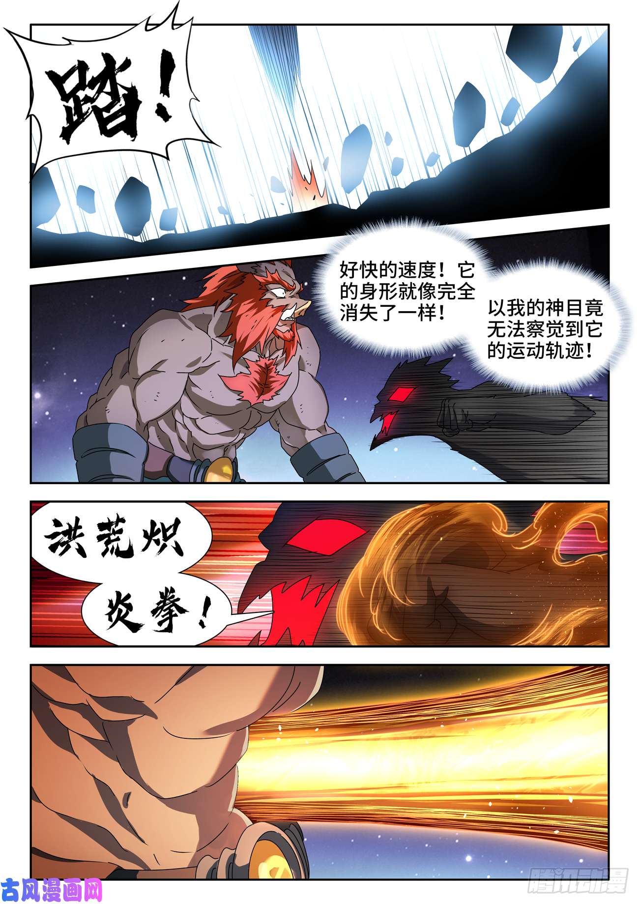 我的天劫女友644、弑仇索敌