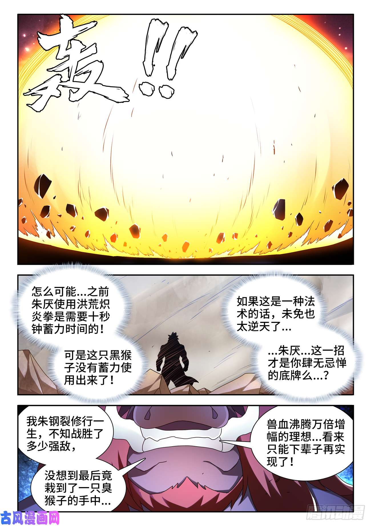 我的天劫女友644、弑仇索敌