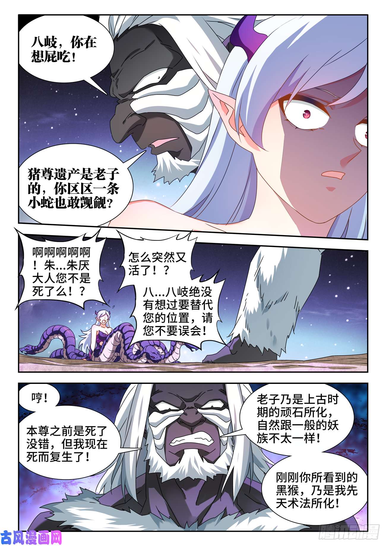 我的天劫女友644、弑仇索敌