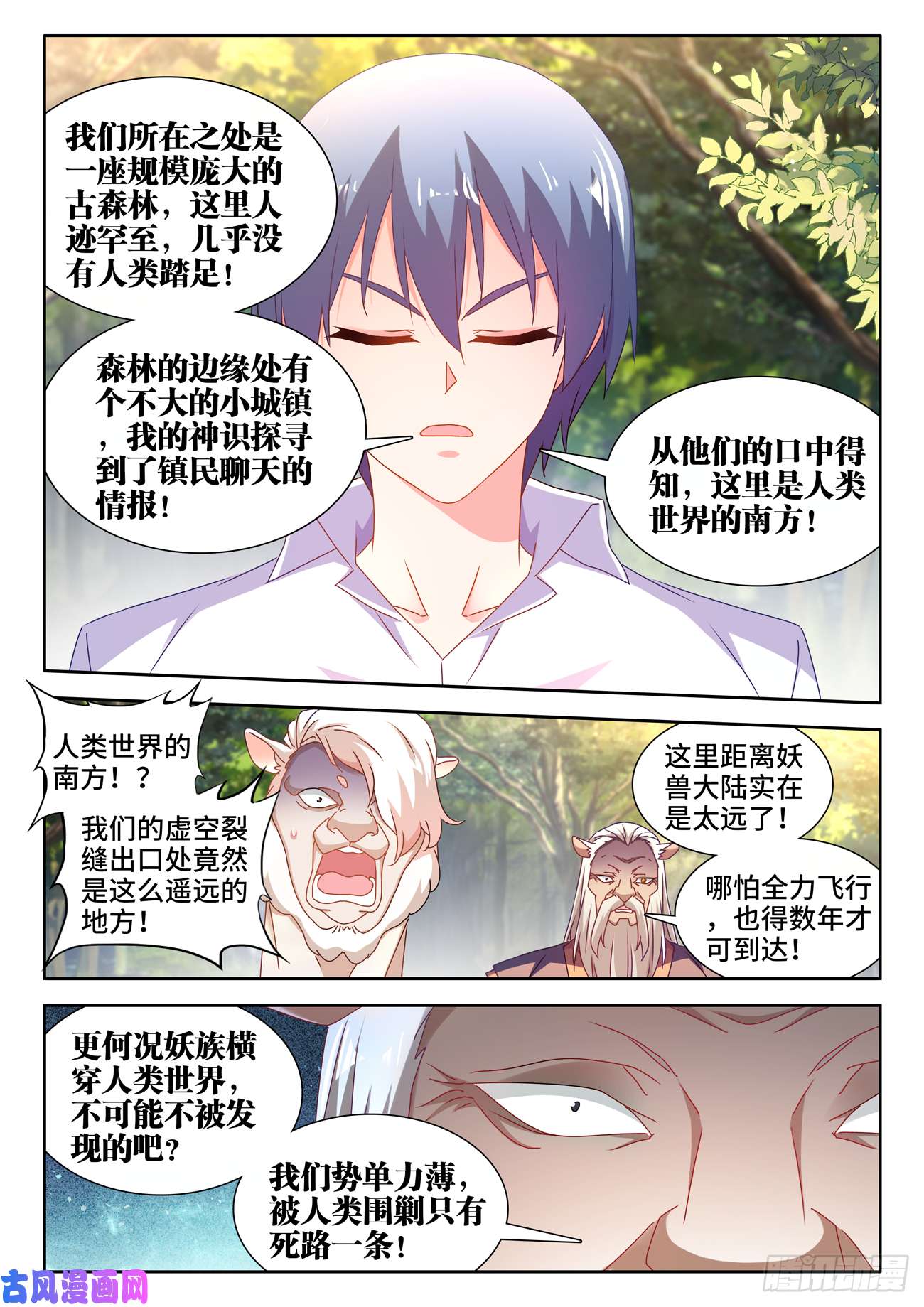 我的天劫女友645、相遇