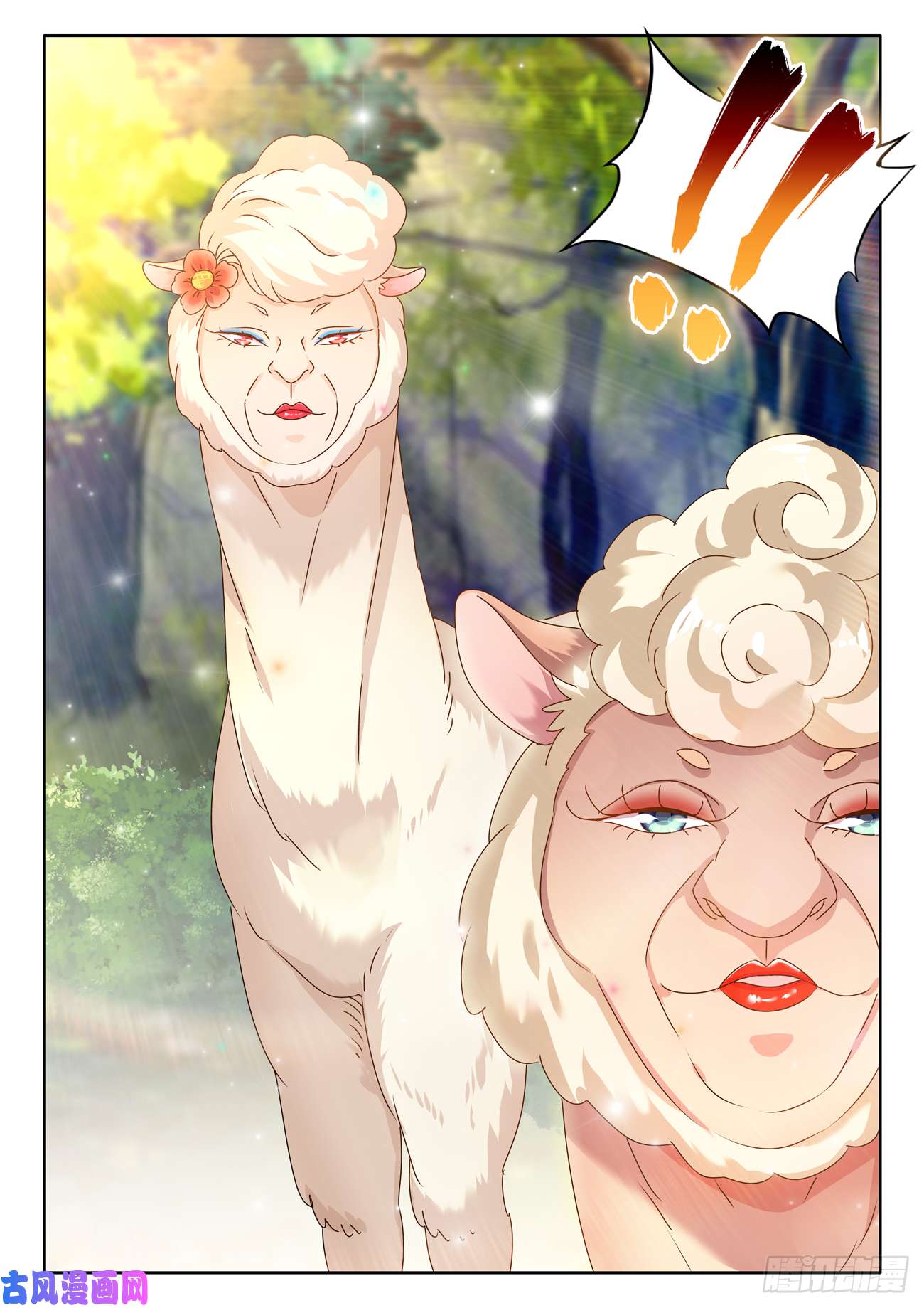 我的天劫女友645、相遇