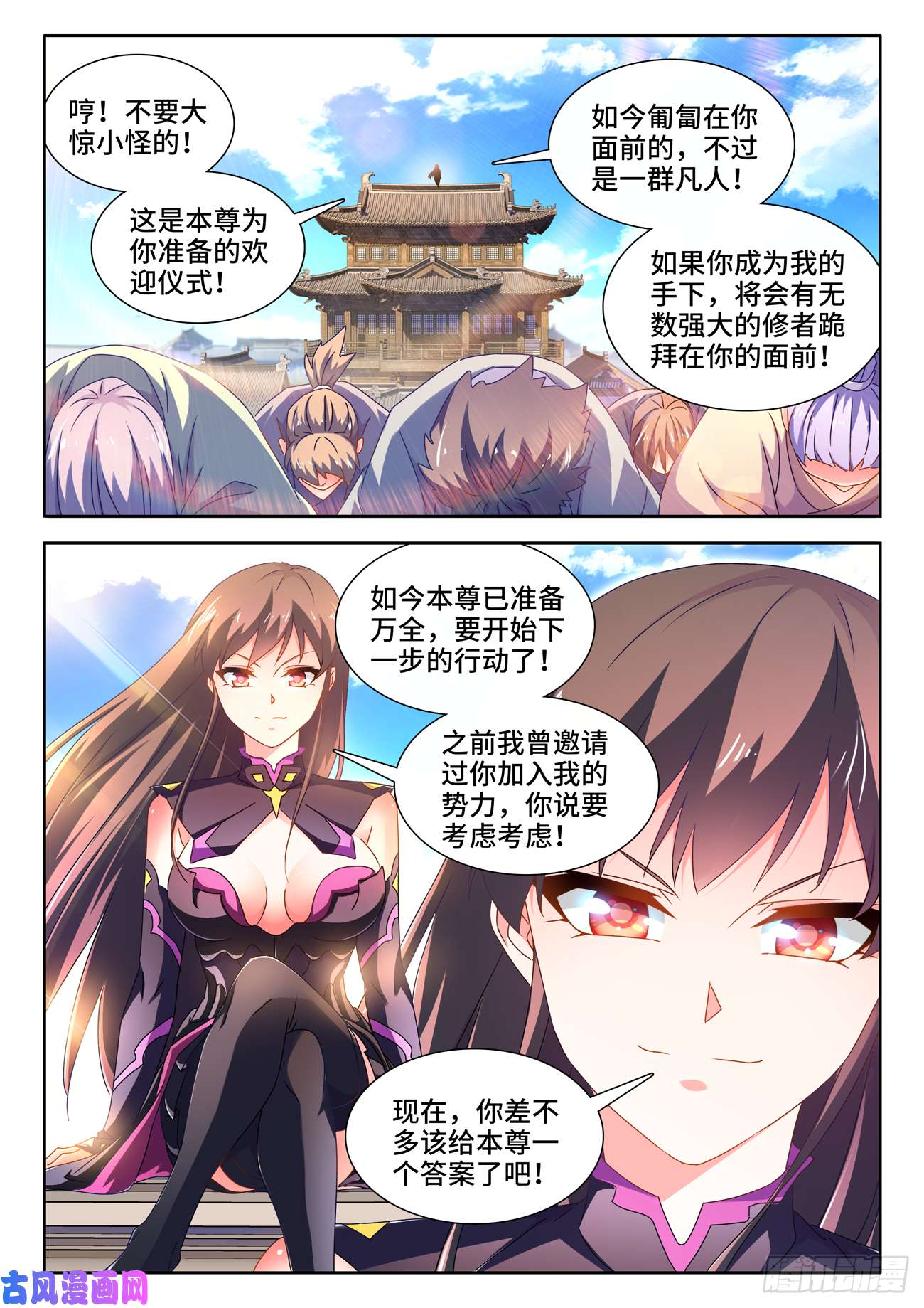 我的天劫女友645、相遇