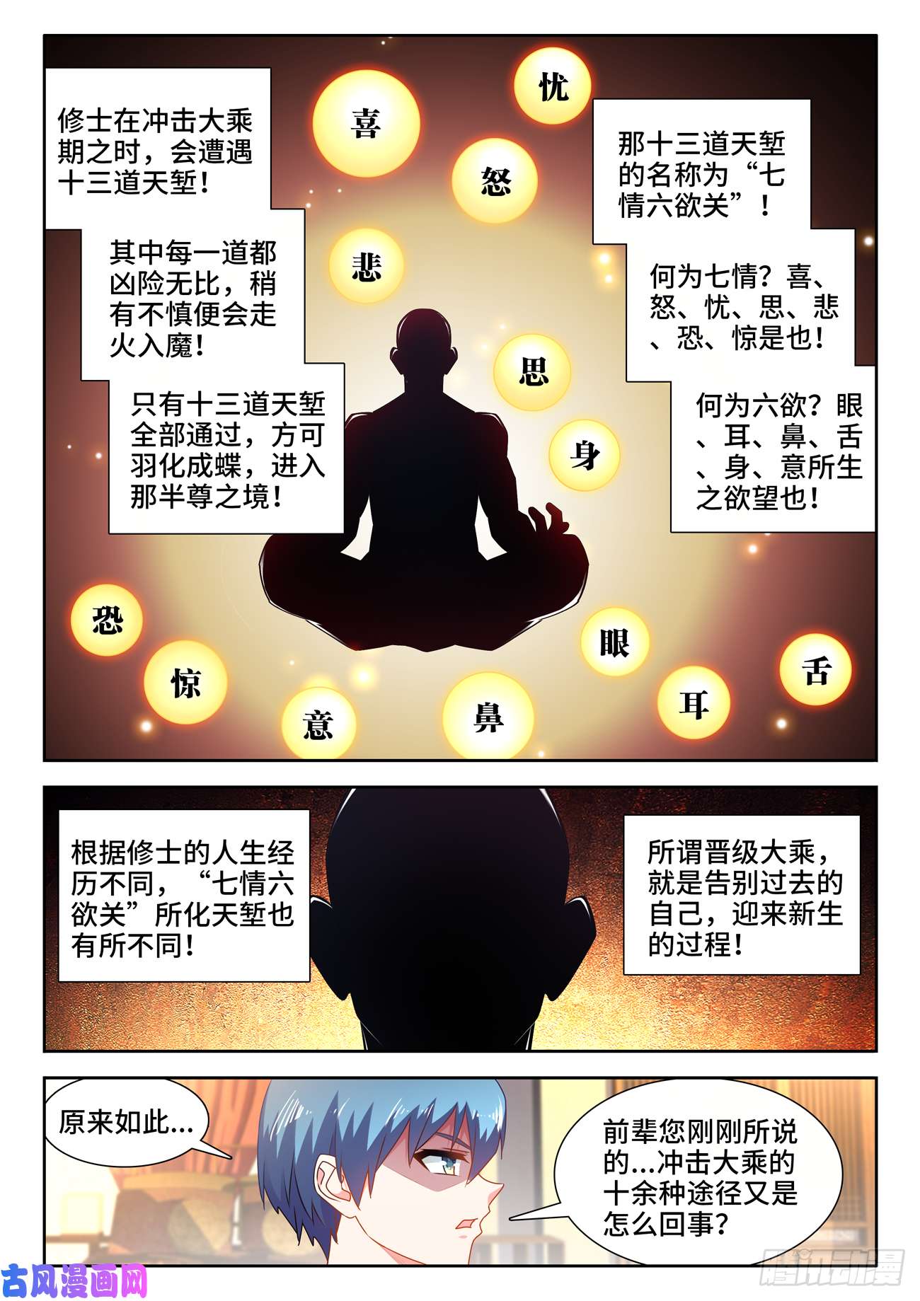 我的天劫女友647、两个灵魂