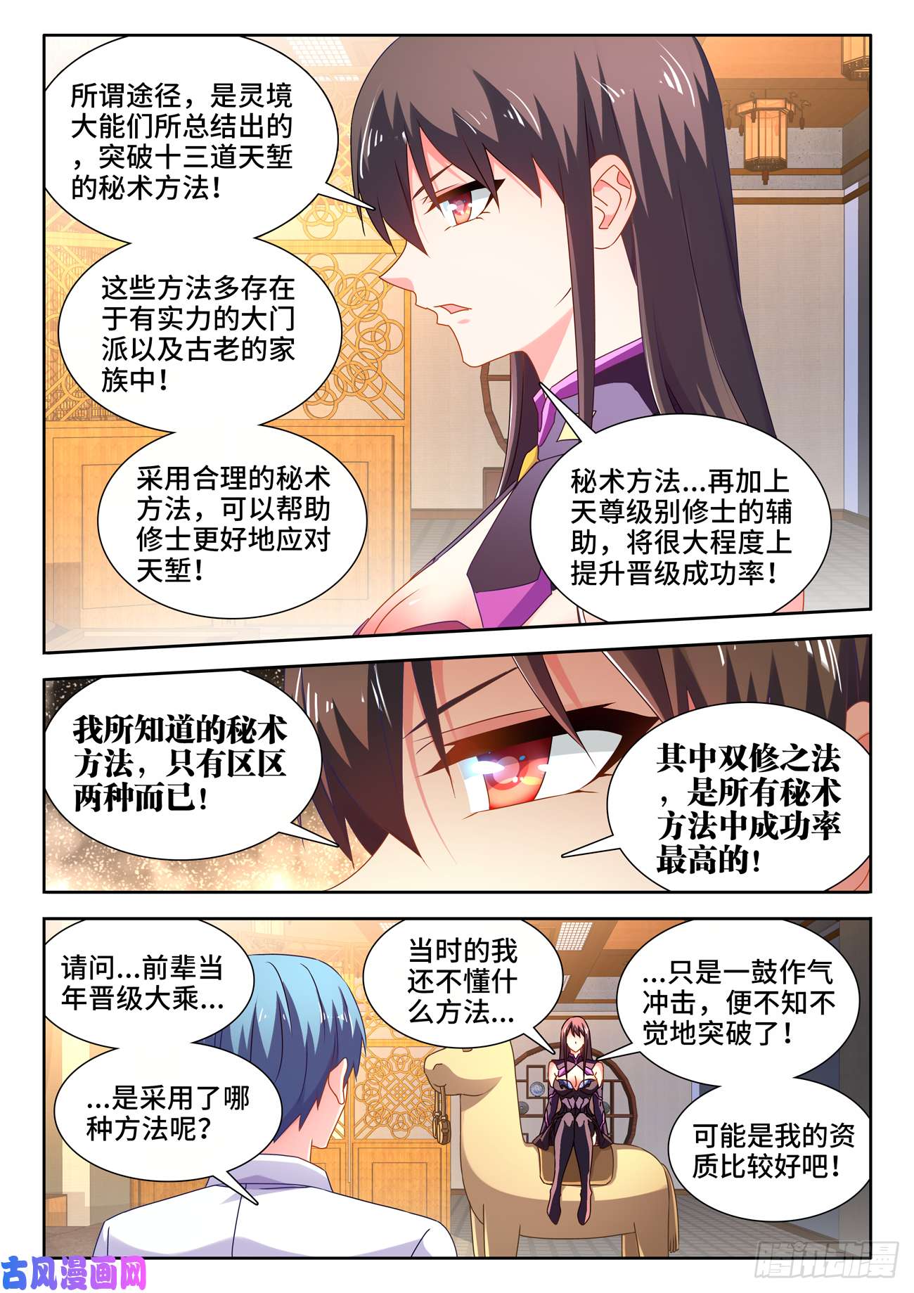 我的天劫女友647、两个灵魂