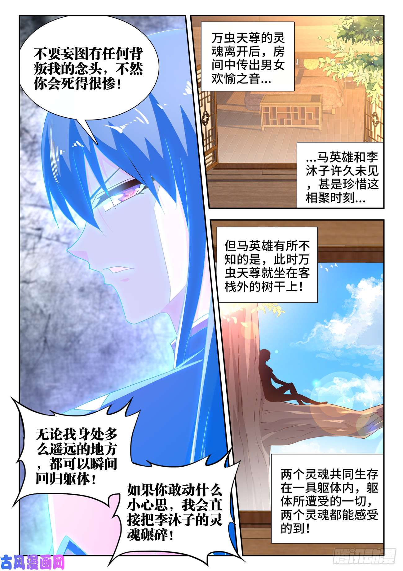 我的天劫女友647、两个灵魂