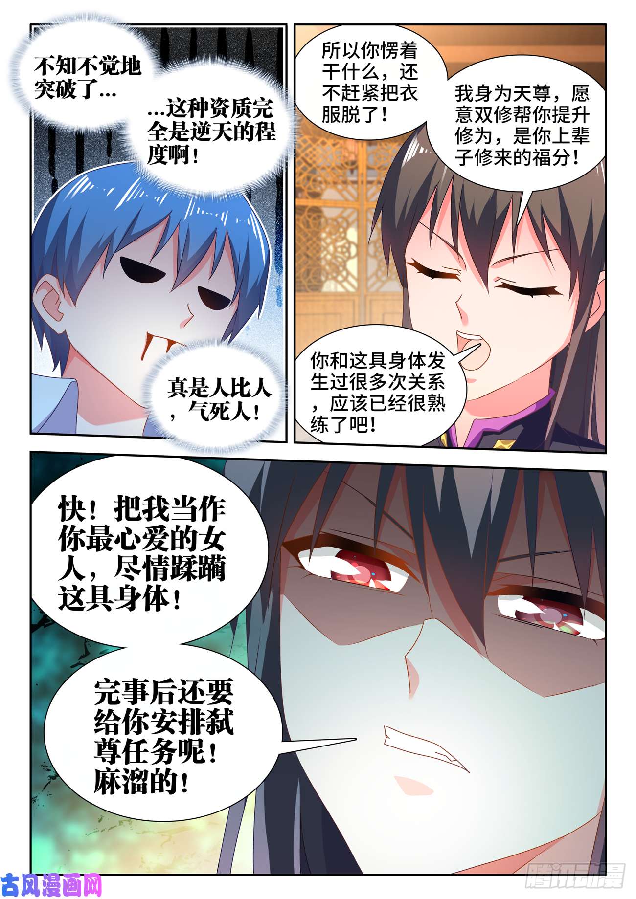 我的天劫女友647、两个灵魂