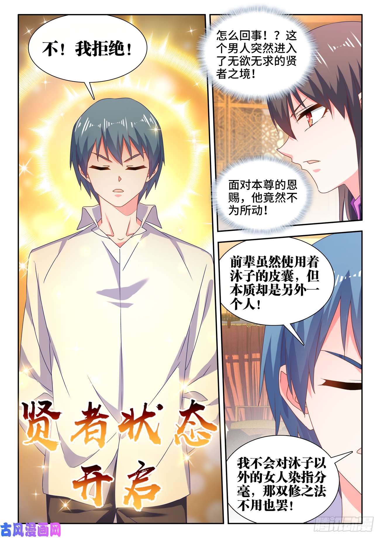 我的天劫女友647、两个灵魂