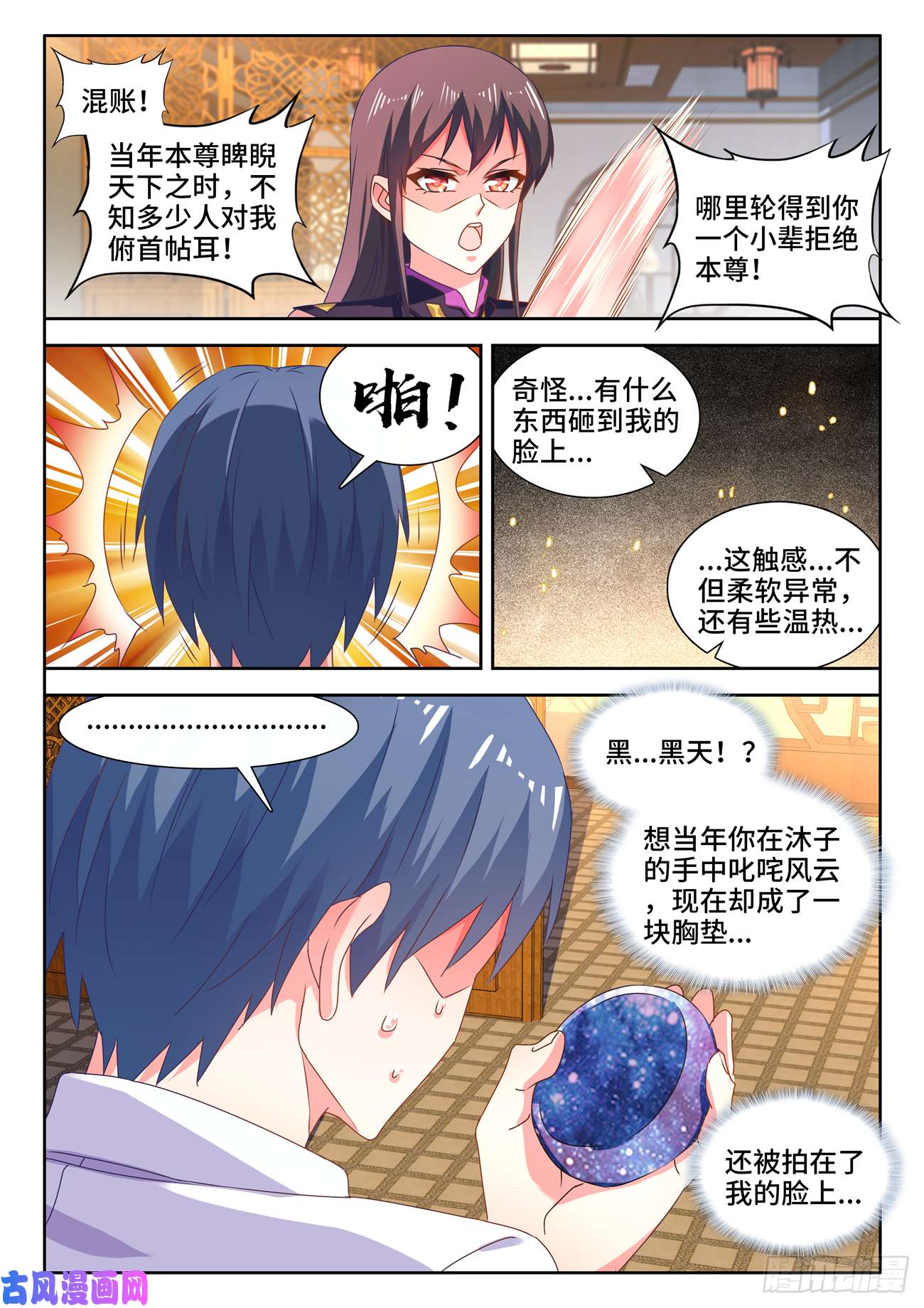 我的天劫女友647、两个灵魂