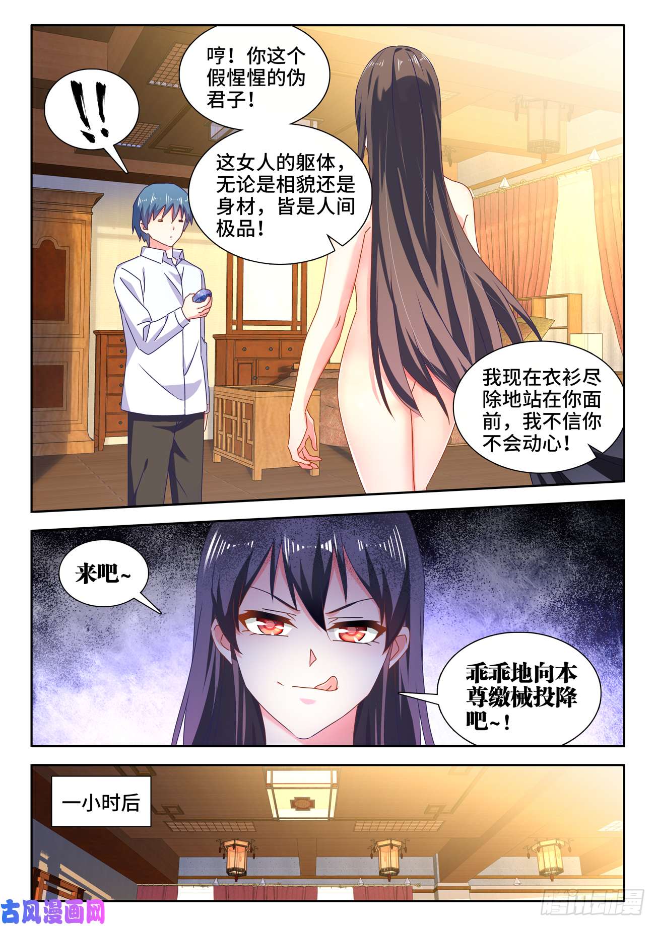 我的天劫女友647、两个灵魂