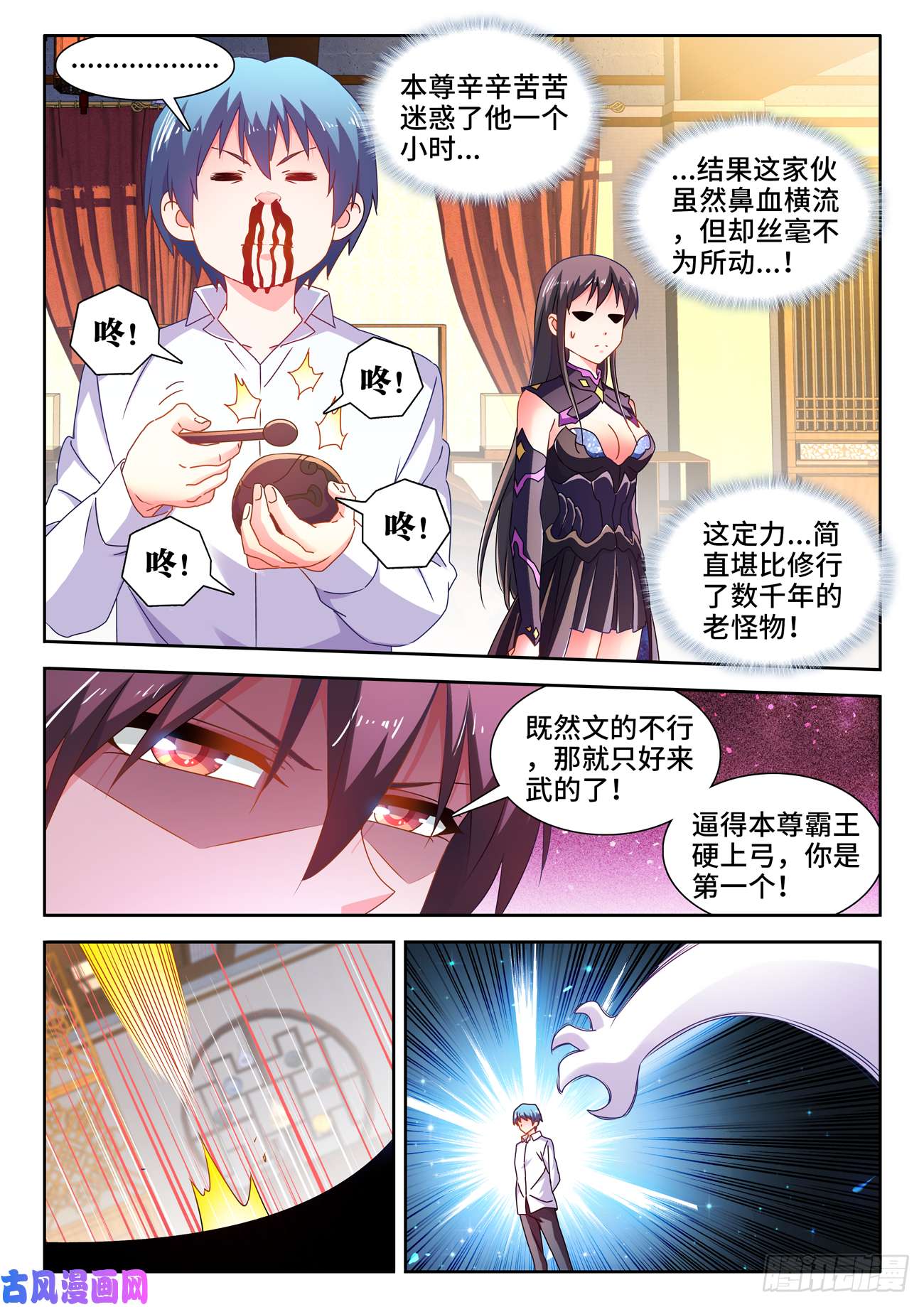 我的天劫女友647、两个灵魂