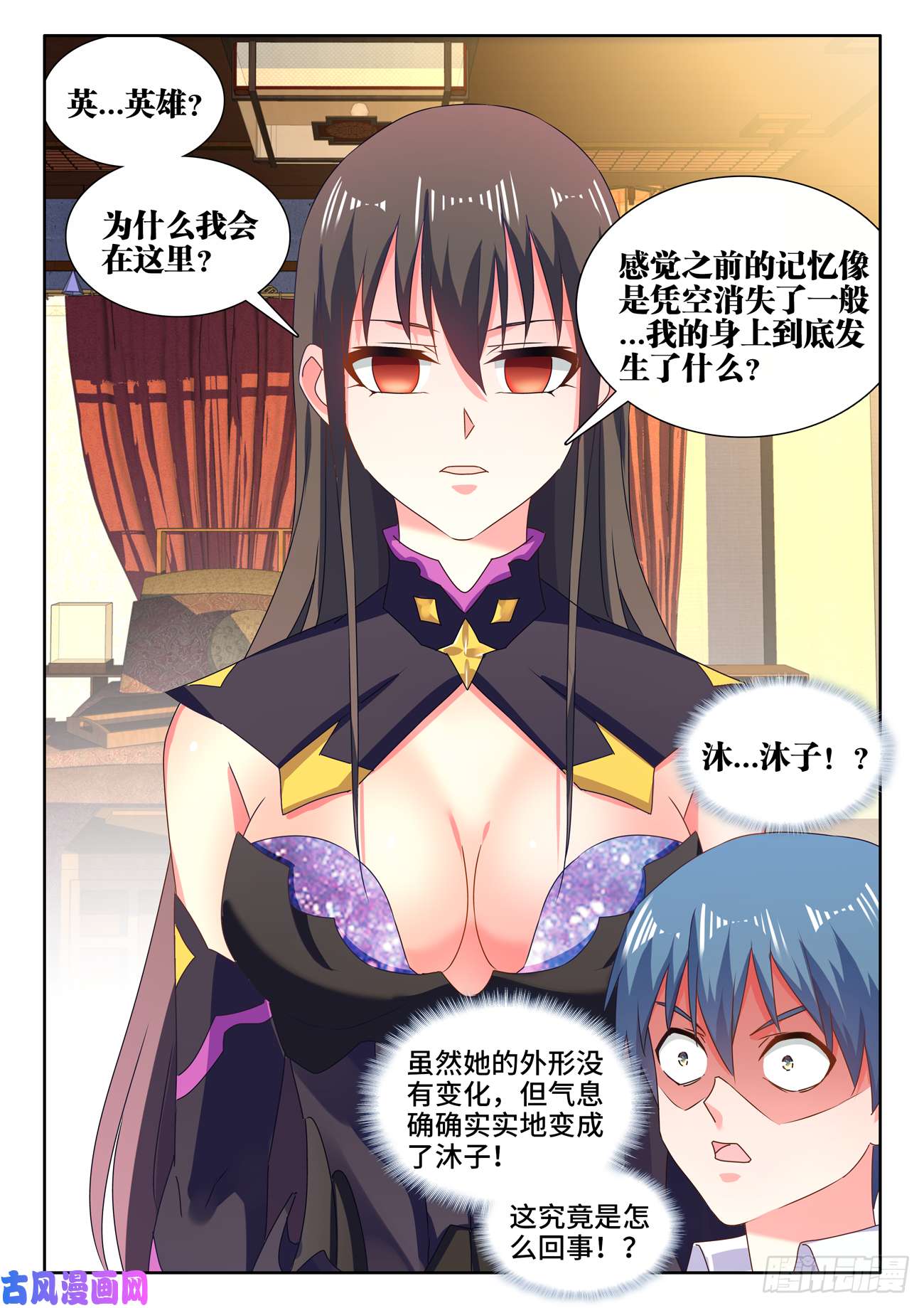 我的天劫女友647、两个灵魂