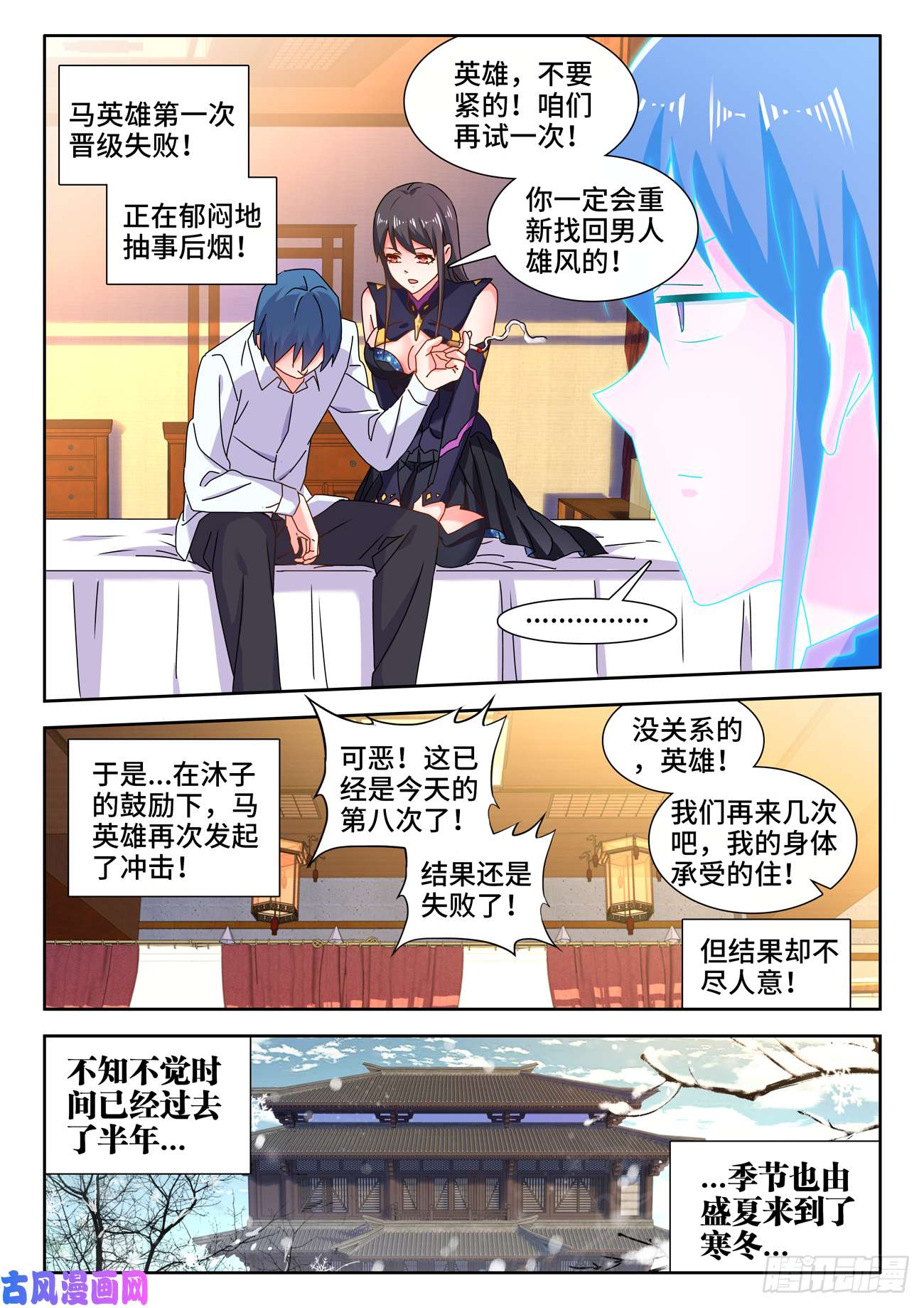 我的天劫女友648、怒之关