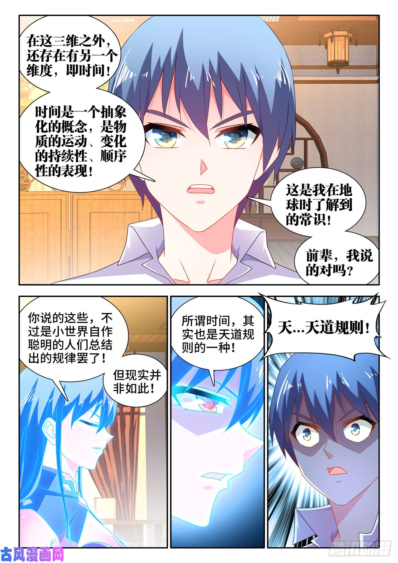我的天劫女友650、时光母虫