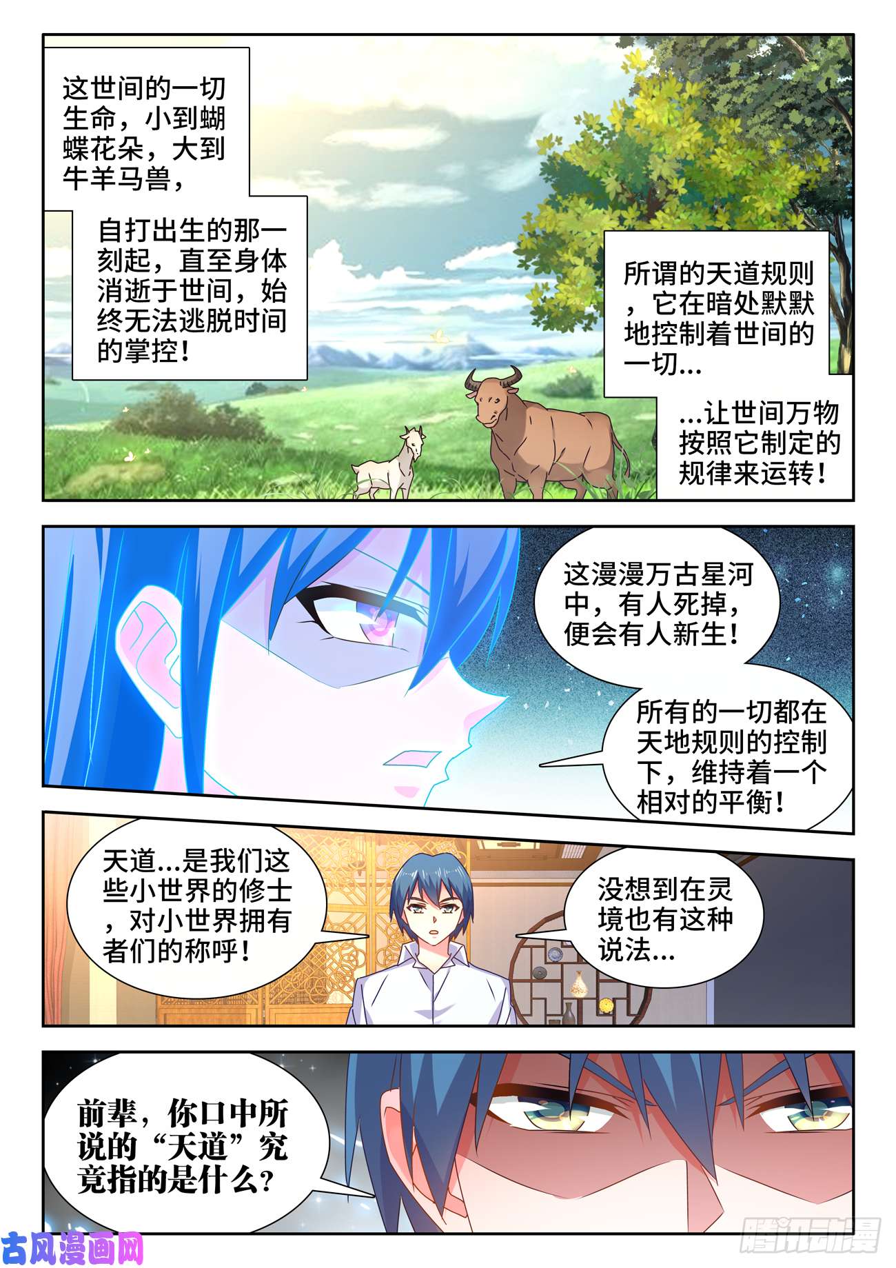 我的天劫女友650、时光母虫