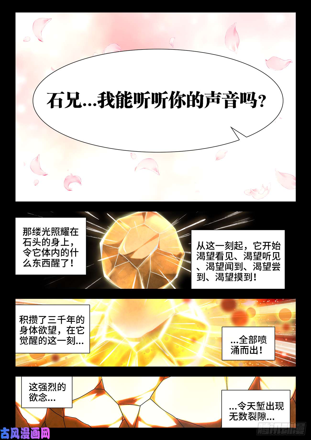 我的天劫女友653、吾即是光