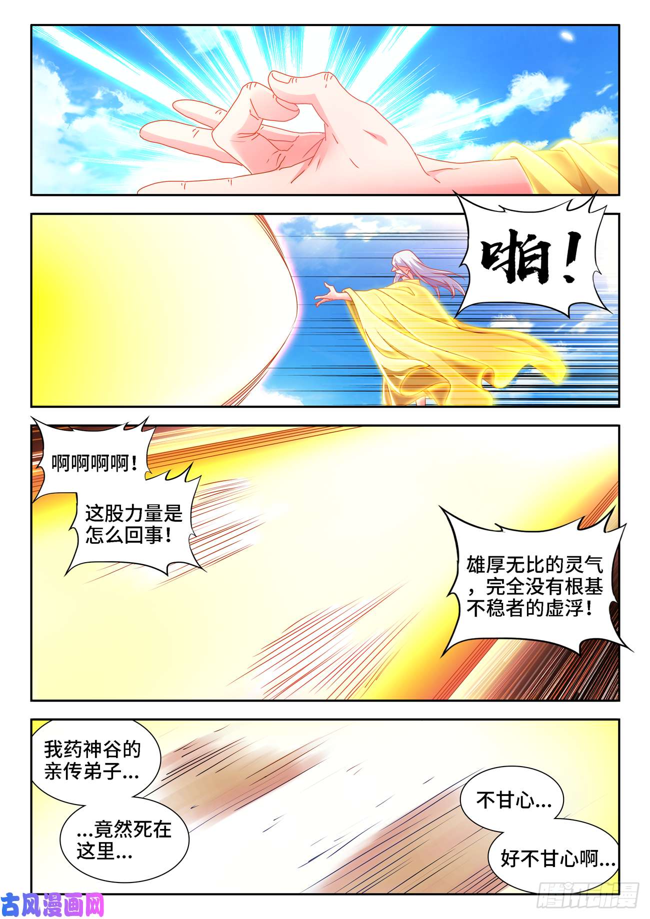 我的天劫女友653、吾即是光