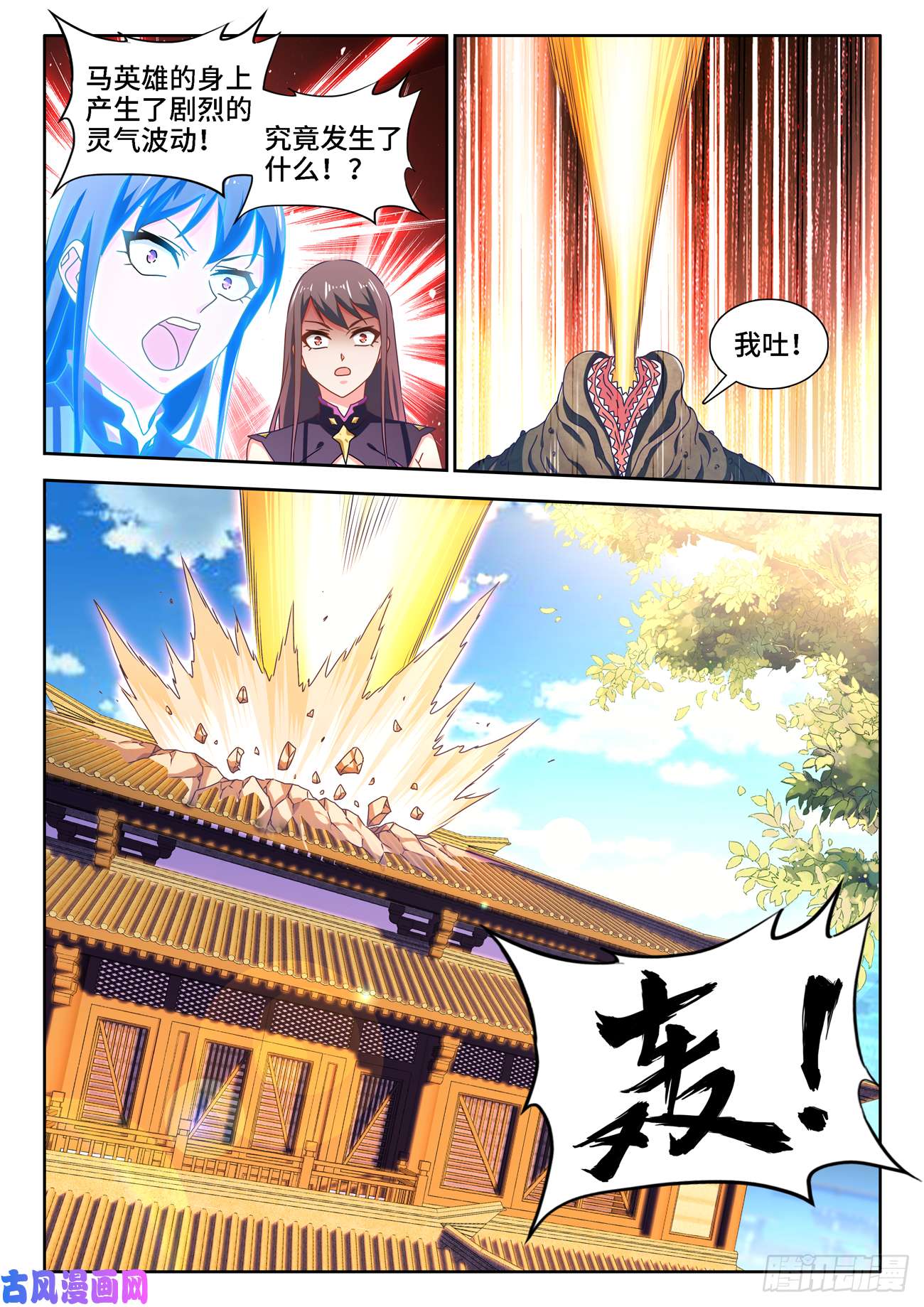 我的天劫女友653、吾即是光