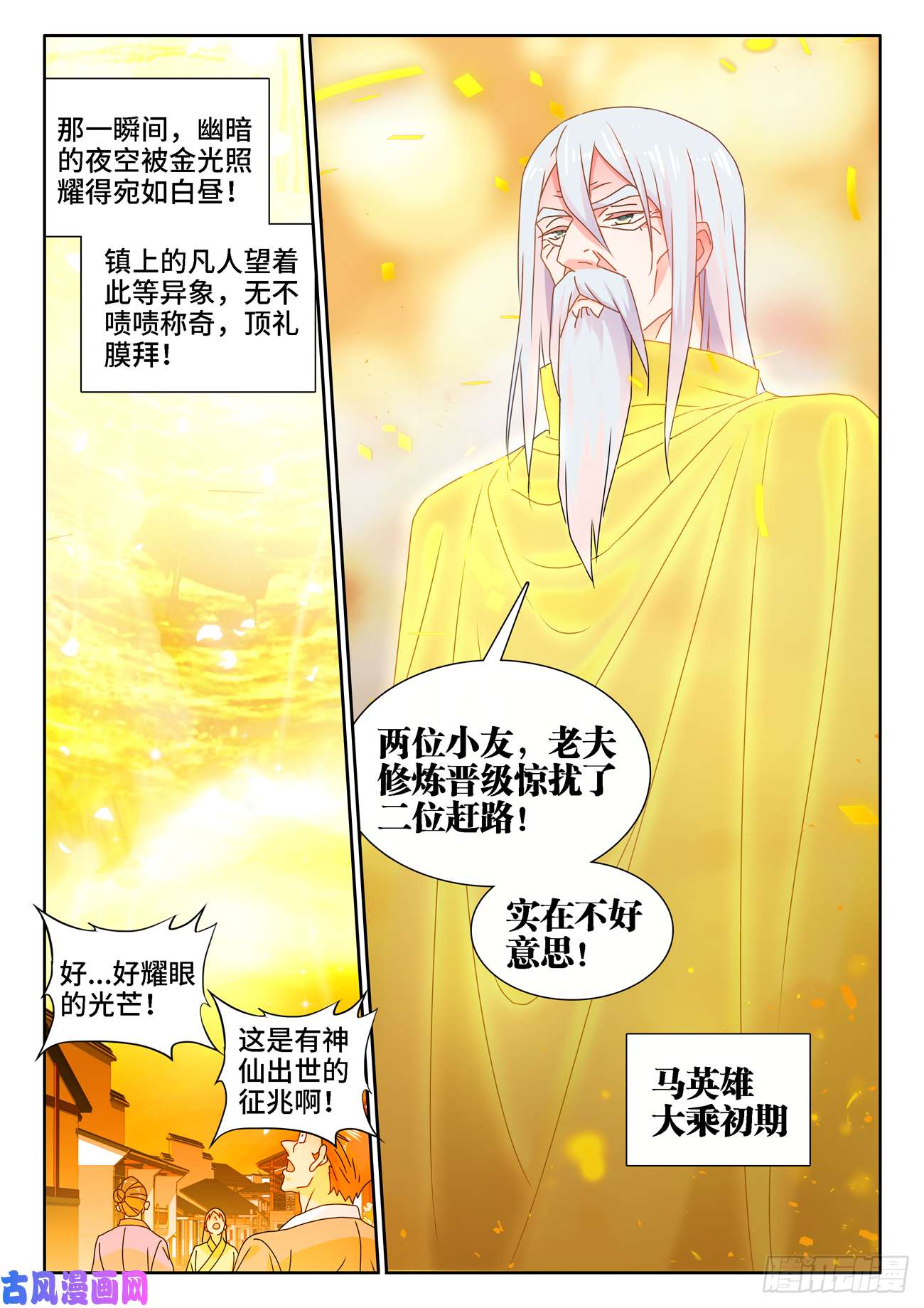 我的天劫女友653、吾即是光