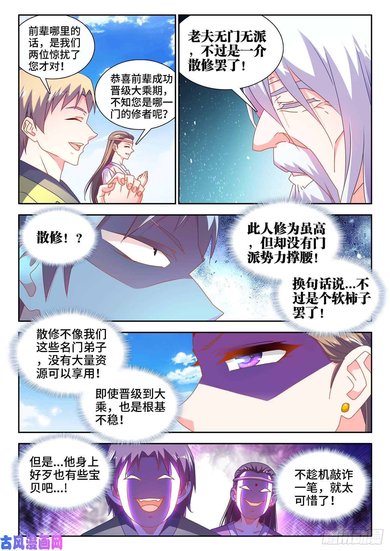 我的天劫女友653、吾即是光