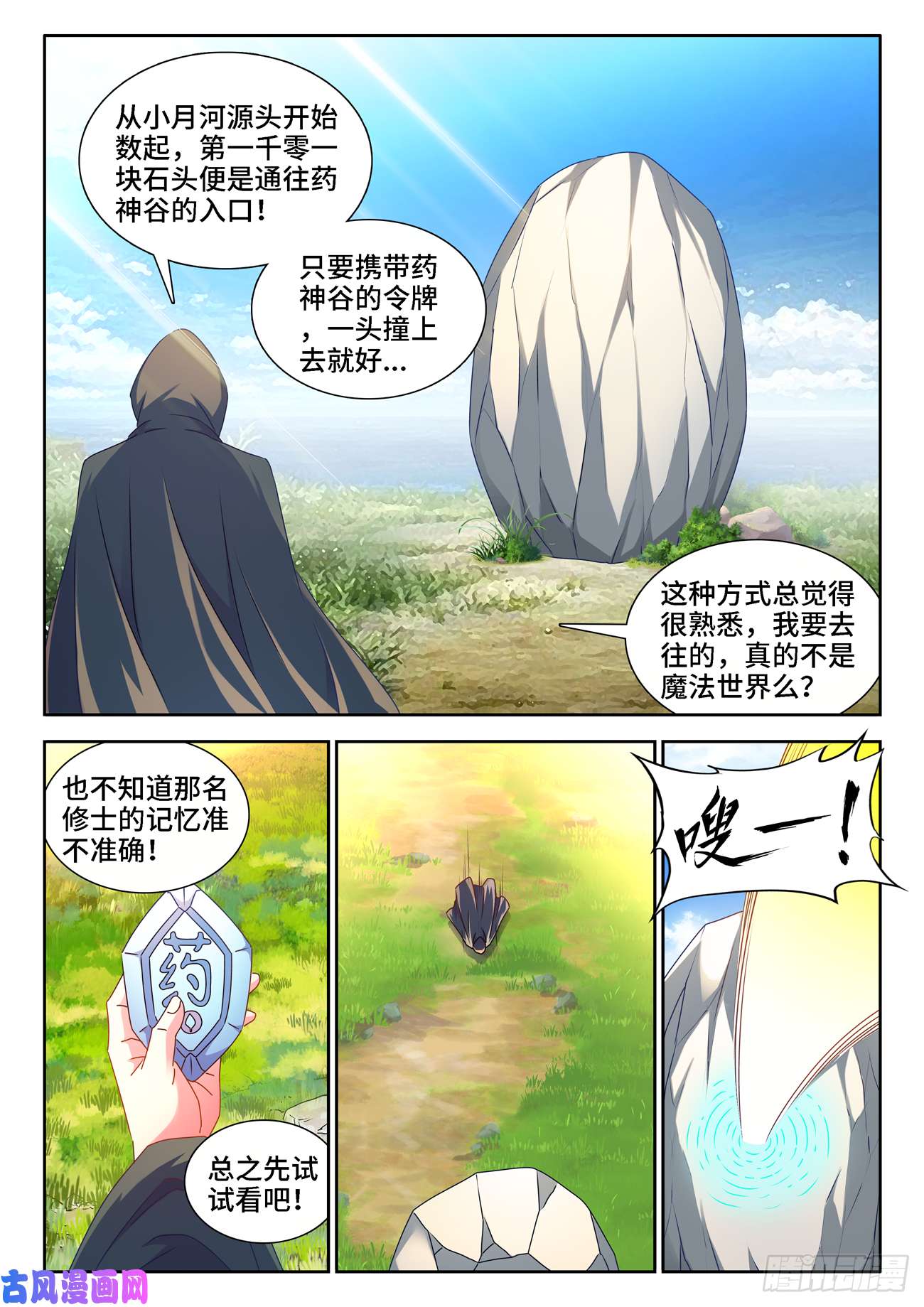 我的天劫女友655、徐签