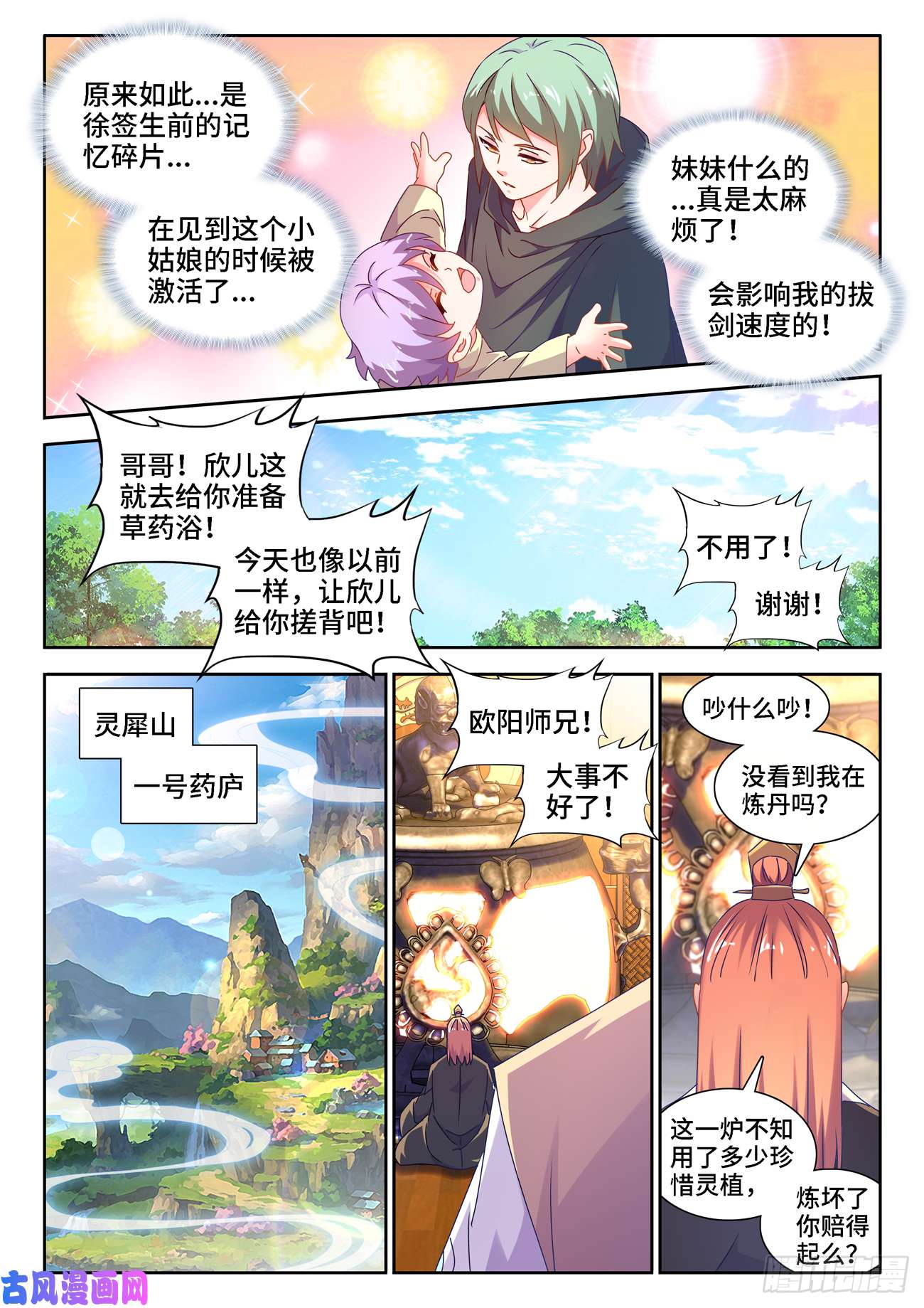 我的天劫女友655、徐签