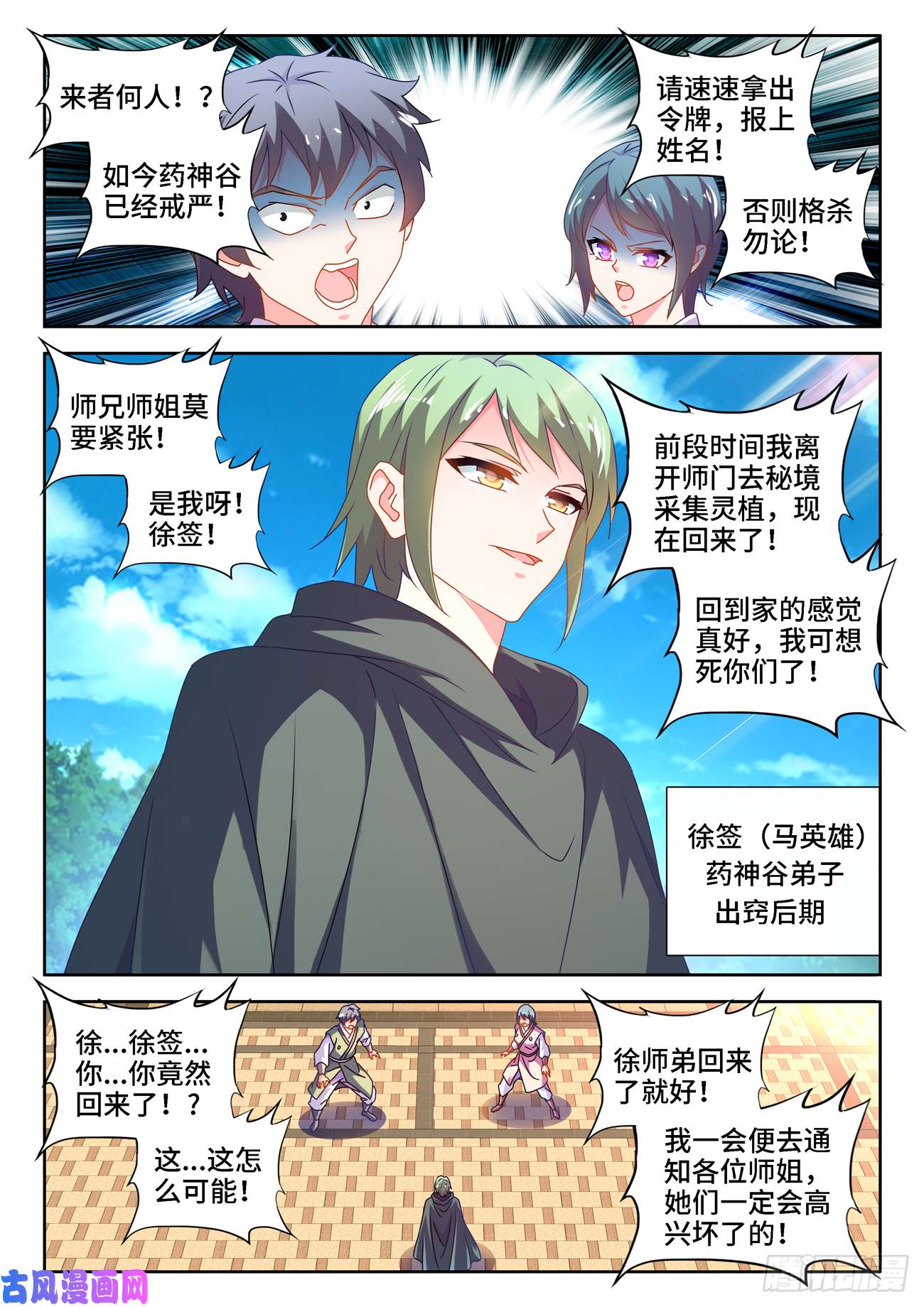 我的天劫女友655、徐签