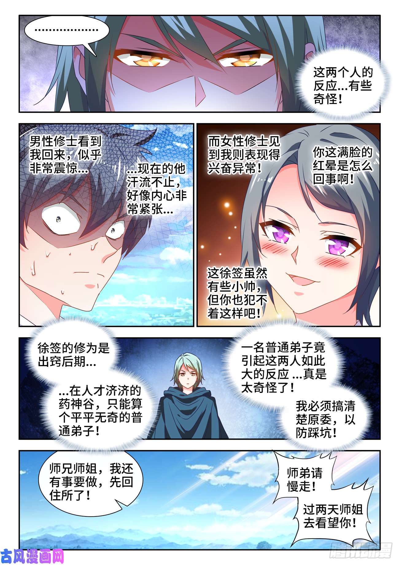 我的天劫女友655、徐签